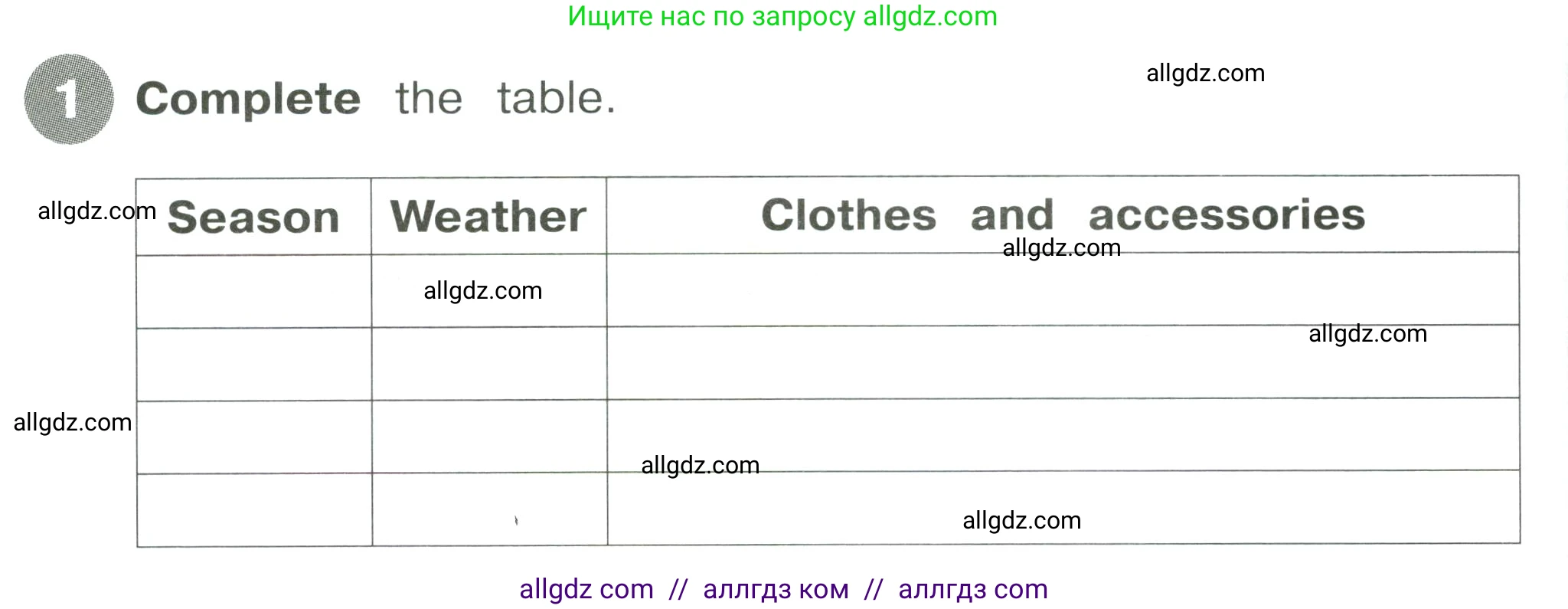 Английский язык (english), 4 класс Сборник упражнений, автор: Котова Марина Петровна, издательство Просвещение, Москва, 2023, белого цвета, страница 112, номер 1, Условие