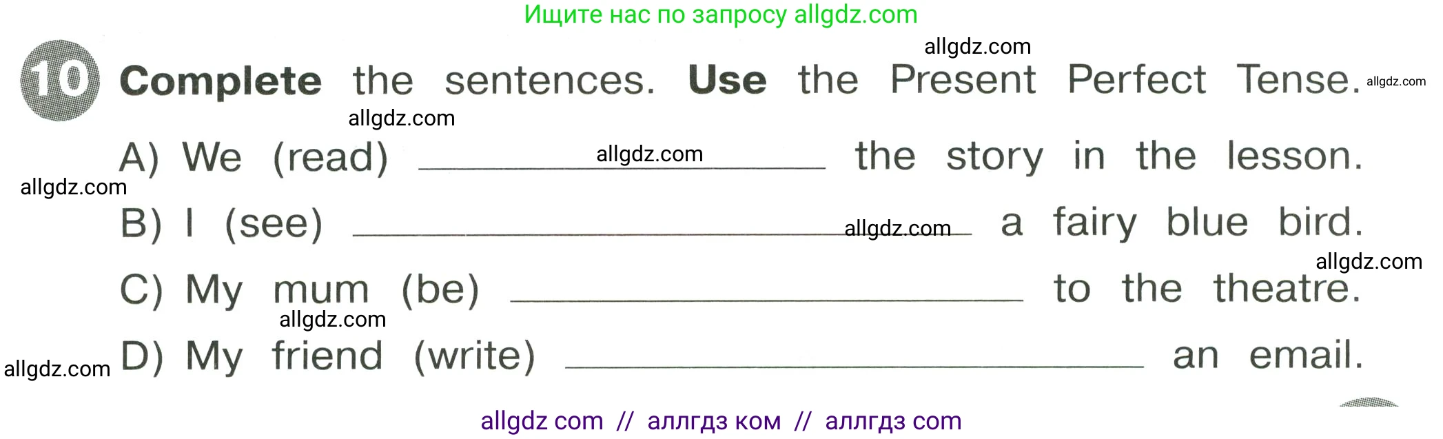 Английский язык (english), 4 класс Сборник упражнений, автор: Котова Марина Петровна, издательство Просвещение, Москва, 2023, белого цвета, страница 115, номер 10, Условие
