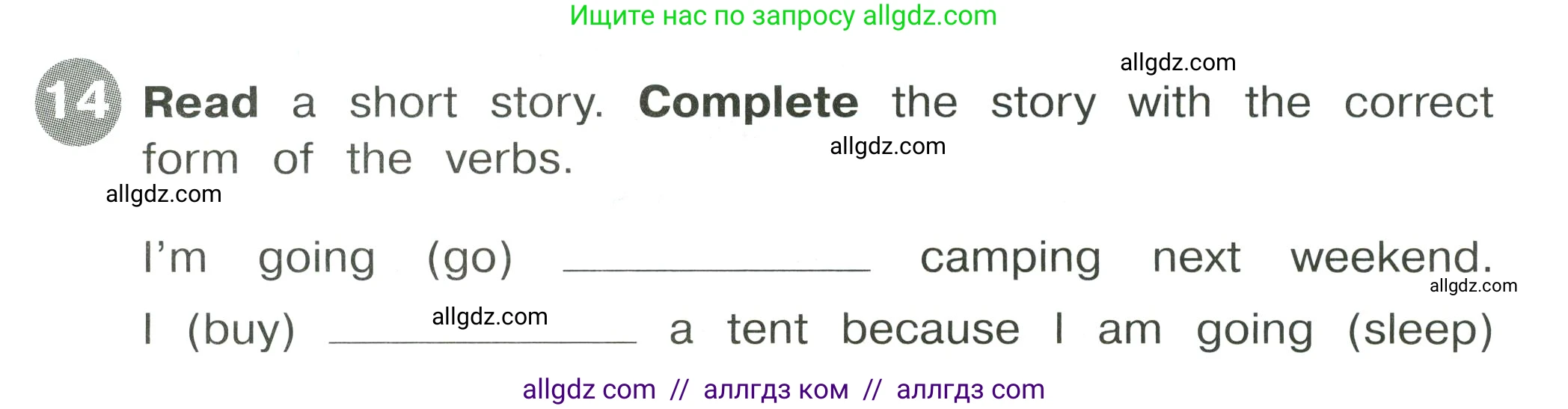 Английский язык (english), 4 класс Сборник упражнений, автор: Котова Марина Петровна, издательство Просвещение, Москва, 2023, белого цвета, страница 117, номер 14, Условие