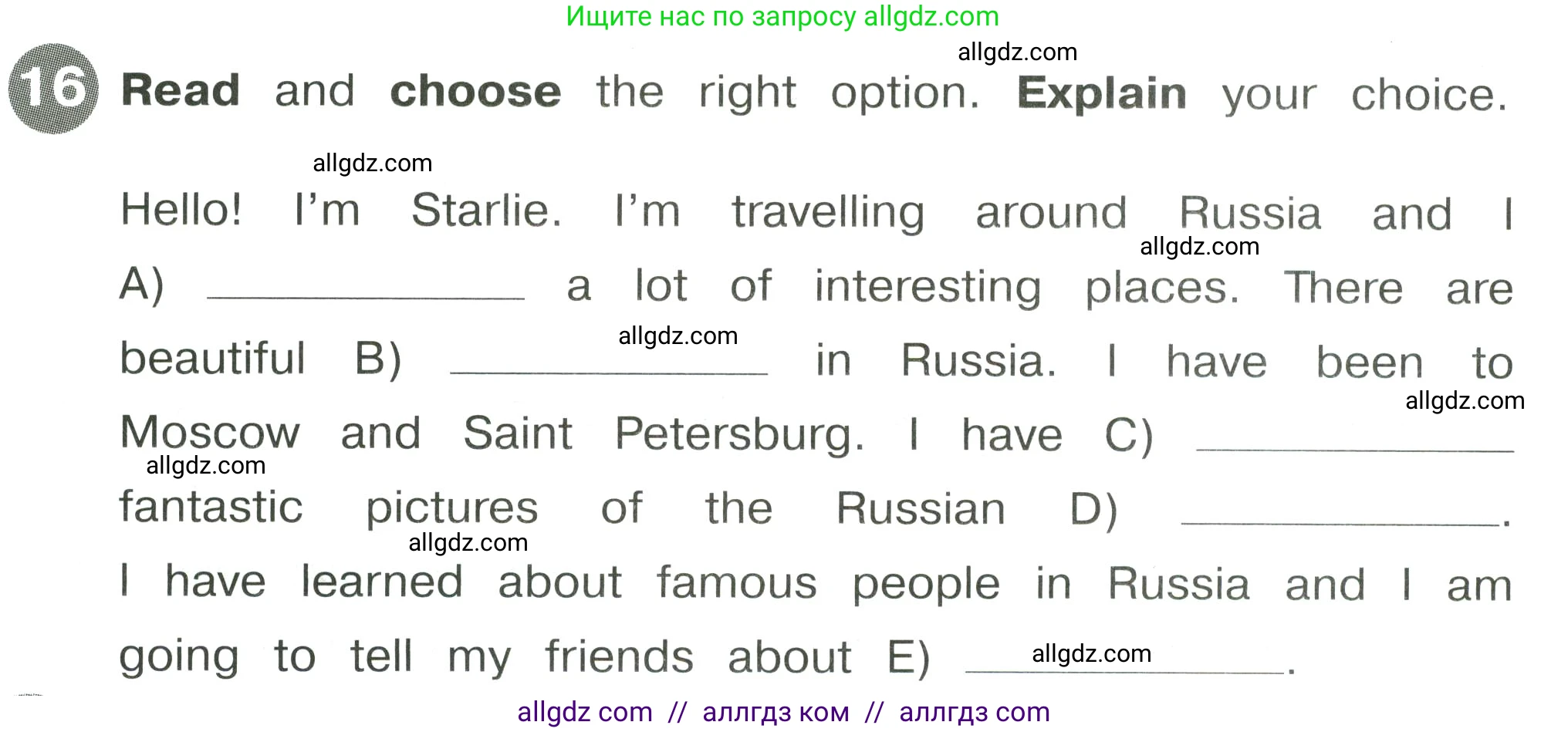 Английский язык (english), 4 класс Сборник упражнений, автор: Котова Марина Петровна, издательство Просвещение, Москва, 2023, белого цвета, страница 118, номер 16, Условие