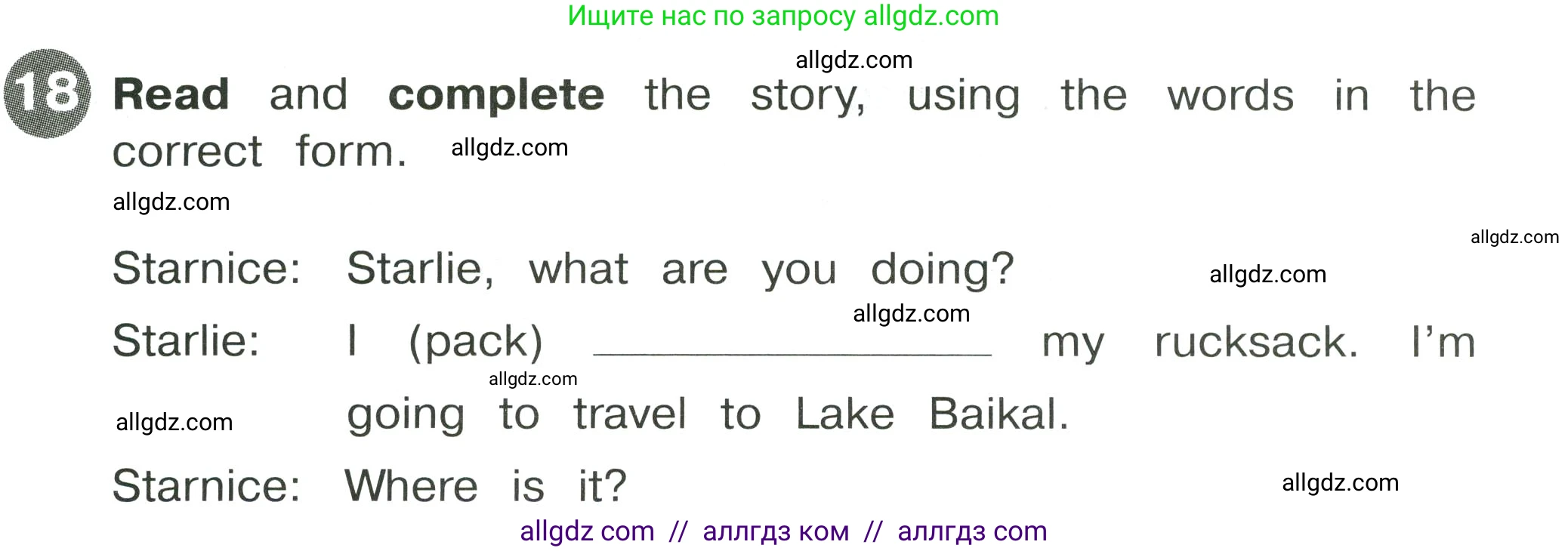 Английский язык (english), 4 класс Сборник упражнений, автор: Котова Марина Петровна, издательство Просвещение, Москва, 2023, белого цвета, страница 119, номер 18, Условие
