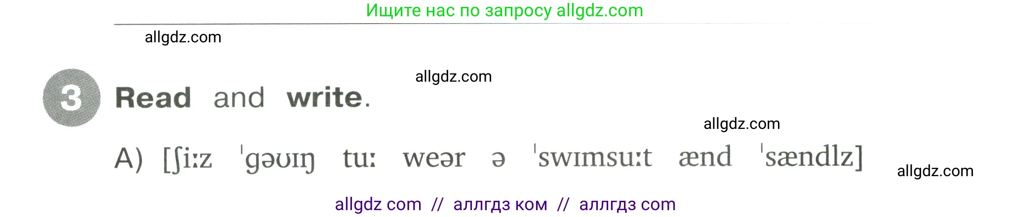 Английский язык (english), 4 класс Сборник упражнений, автор: Котова Марина Петровна, издательство Просвещение, Москва, 2023, белого цвета, страница 112, номер 3, Условие