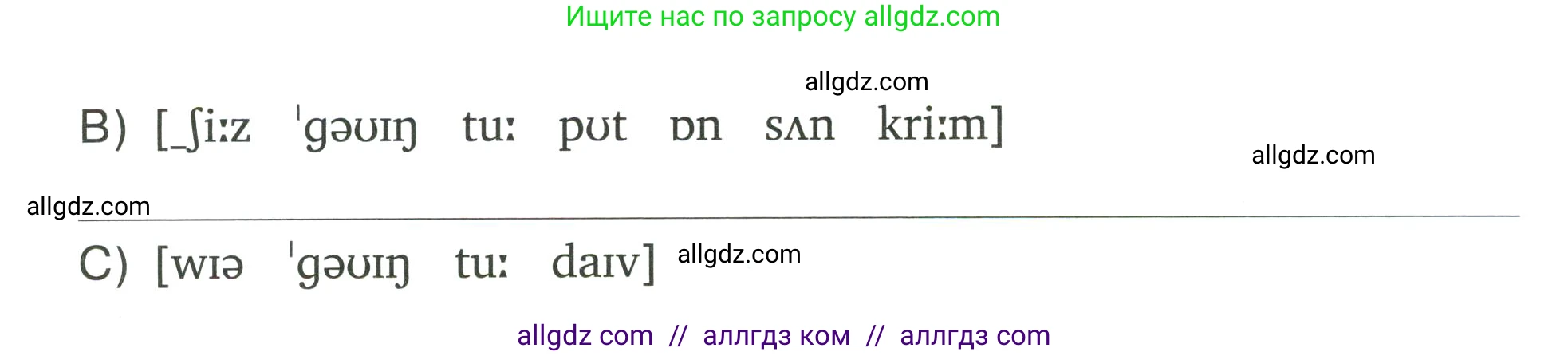 Английский язык (english), 4 класс Сборник упражнений, автор: Котова Марина Петровна, издательство Просвещение, Москва, 2023, белого цвета, страница 112, номер 3, Условие (продолжение 2)