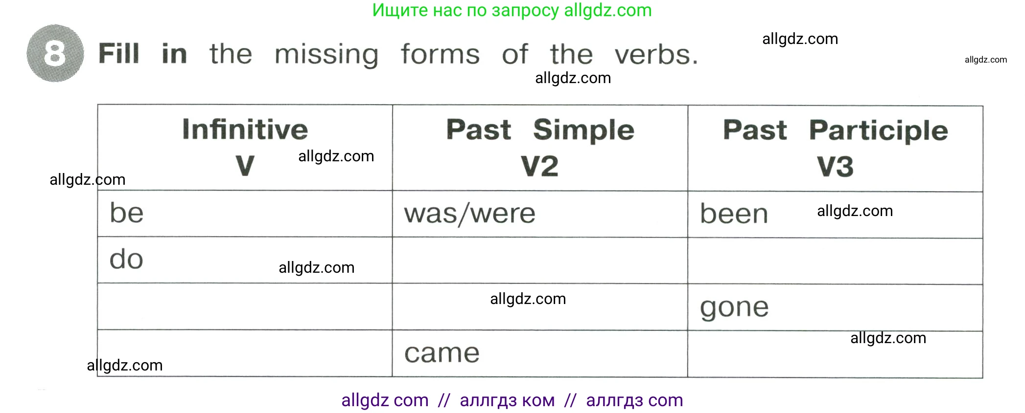 Английский язык (english), 4 класс Сборник упражнений, автор: Котова Марина Петровна, издательство Просвещение, Москва, 2023, белого цвета, страница 114, номер 8, Условие