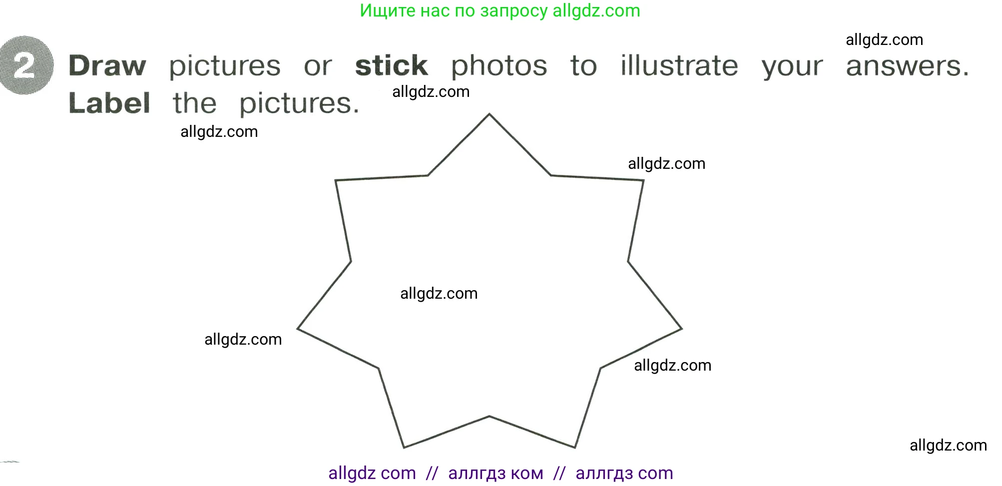 Английский язык (english), 4 класс Сборник упражнений, автор: Котова Марина Петровна, издательство Просвещение, Москва, 2023, белого цвета, страница 122, номер 2, Условие