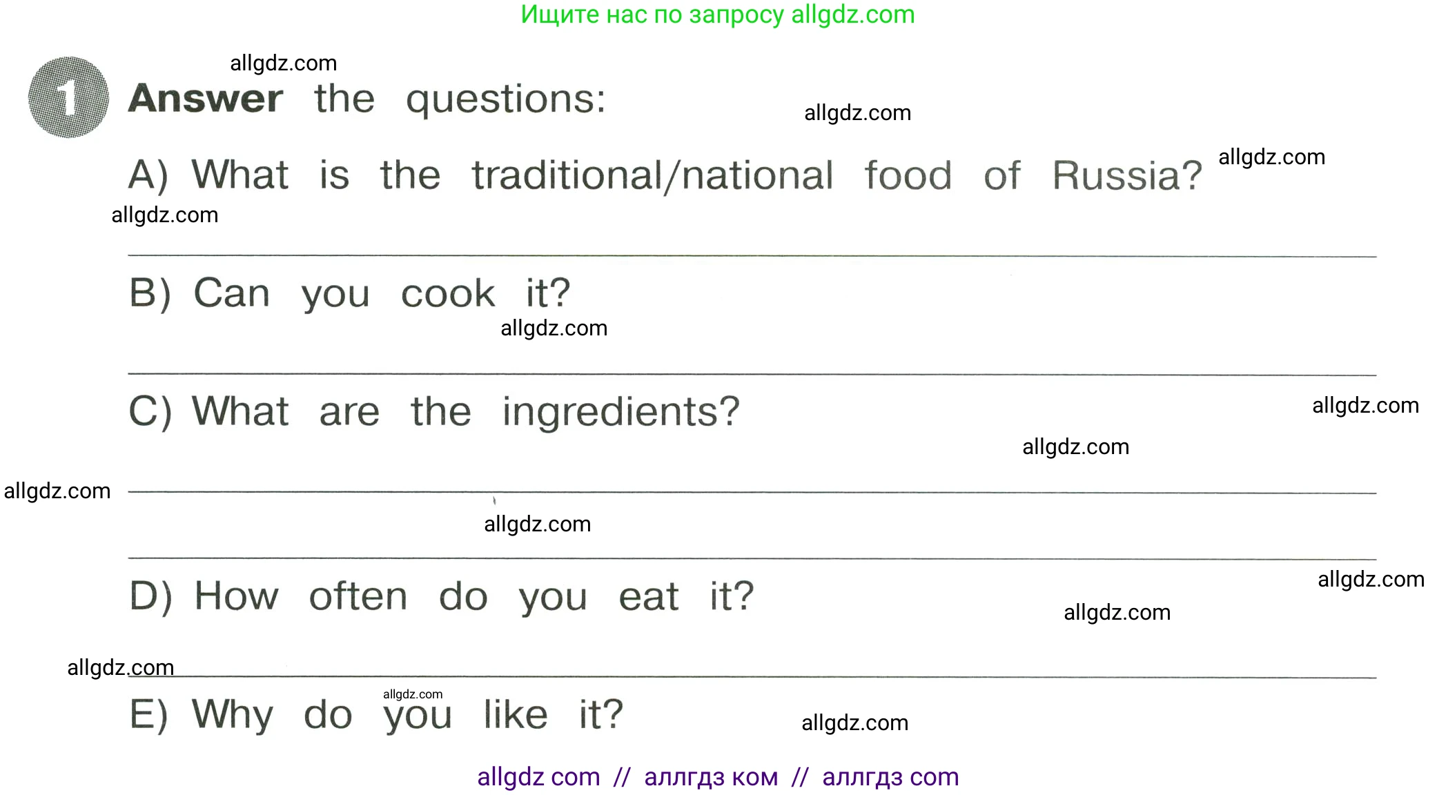 Английский язык (english), 4 класс Сборник упражнений, автор: Котова Марина Петровна, издательство Просвещение, Москва, 2023, белого цвета, страница 124, номер 1, Условие