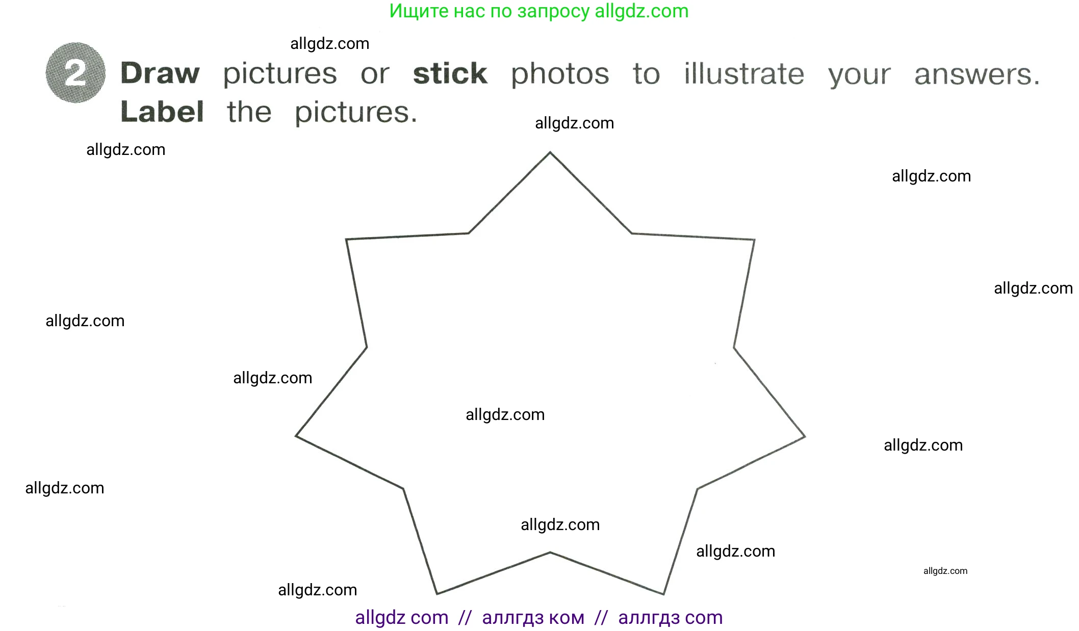 Английский язык (english), 4 класс Сборник упражнений, автор: Котова Марина Петровна, издательство Просвещение, Москва, 2023, белого цвета, страница 124, номер 2, Условие