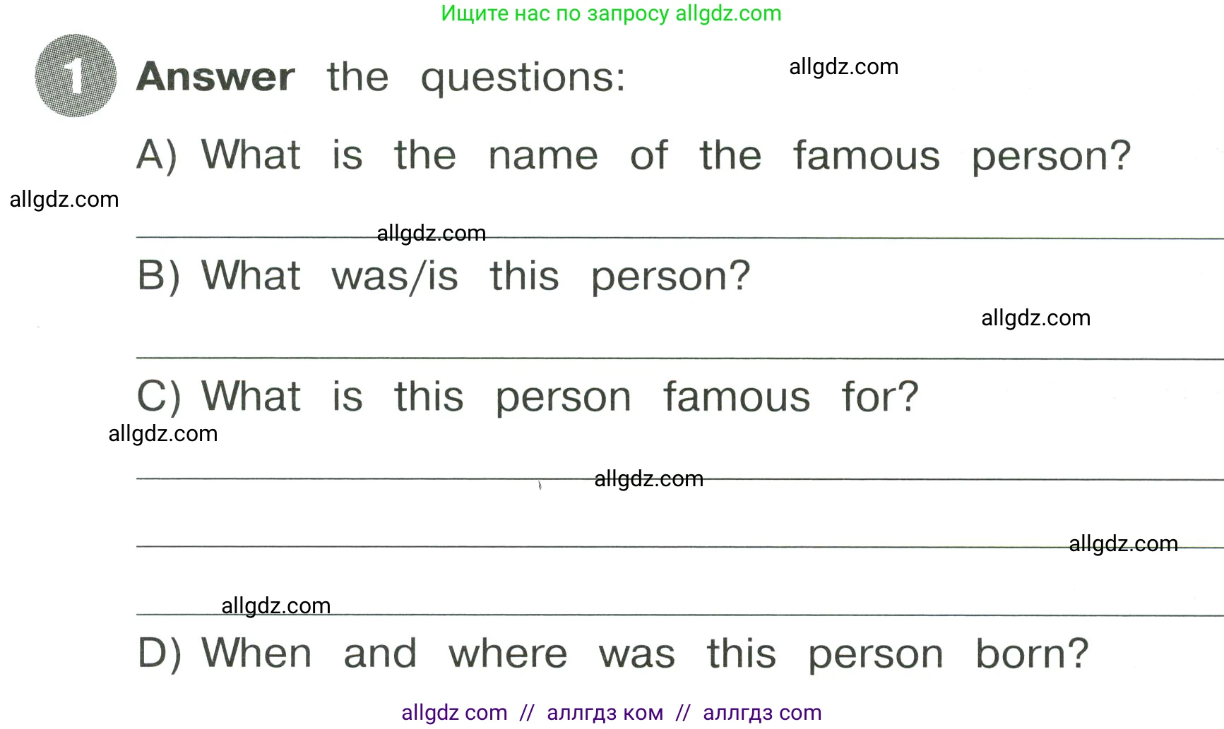 Английский язык (english), 4 класс Сборник упражнений, автор: Котова Марина Петровна, издательство Просвещение, Москва, 2023, белого цвета, страница 125, номер 1, Условие