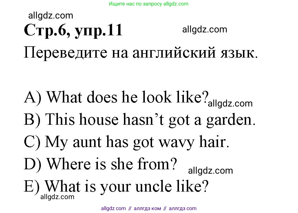 Английский язык (english), 4 класс Сборник упражнений, автор: Котова Марина Петровна, издательство Просвещение, Москва, 2023, белого цвета, страница 6, номер 11, Решение