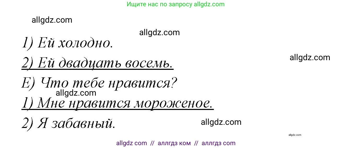 Английский язык (english), 4 класс Сборник упражнений, автор: Котова Марина Петровна, издательство Просвещение, Москва, 2023, белого цвета, страница 7, номер 12, Решение (продолжение 2)
