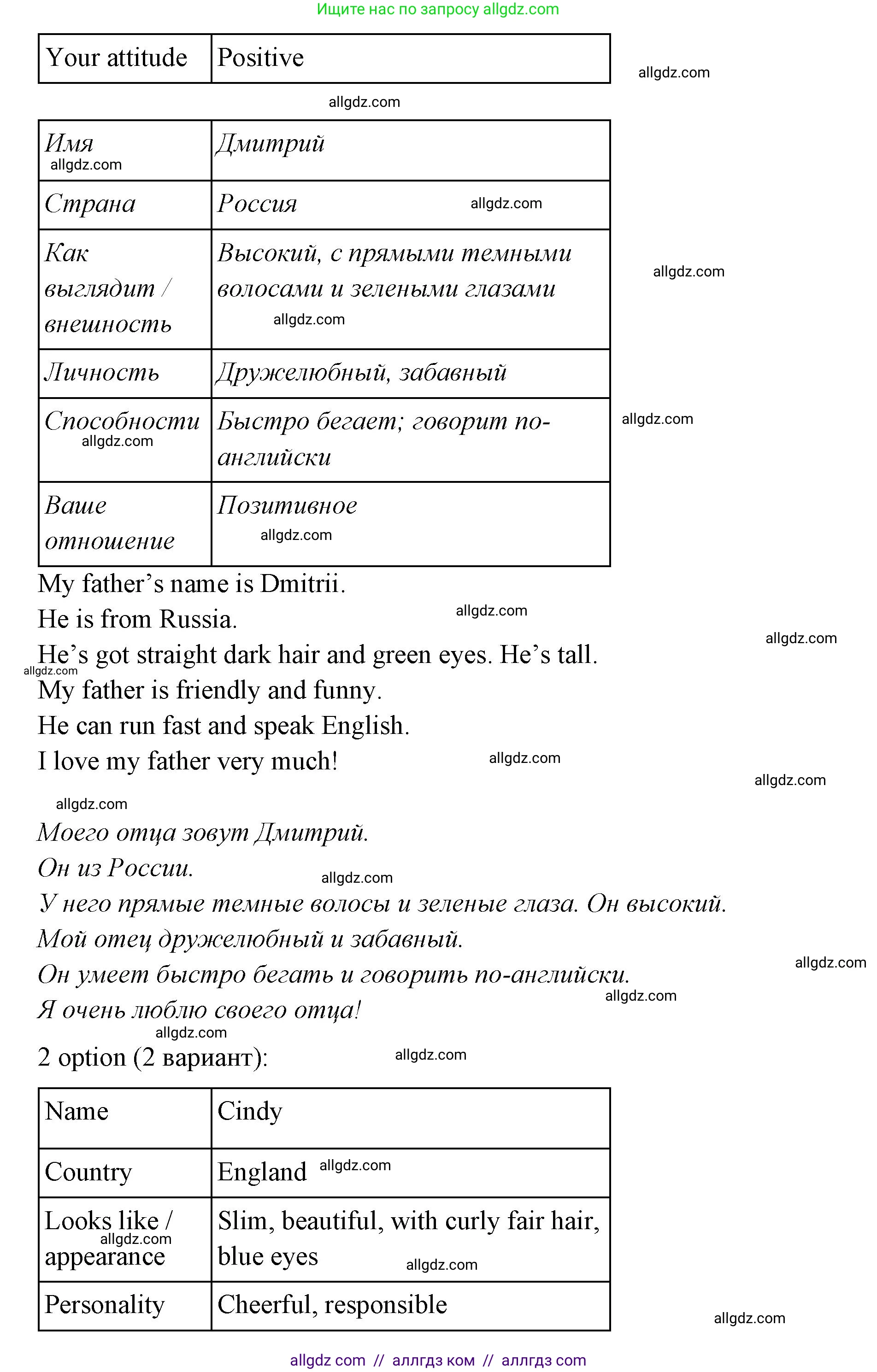 Английский язык (english), 4 класс Сборник упражнений, автор: Котова Марина Петровна, издательство Просвещение, Москва, 2023, белого цвета, страница 8, номер 16, Решение (продолжение 2)