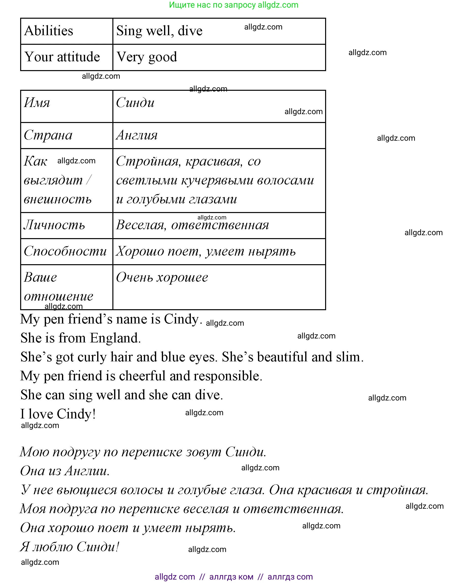 Английский язык (english), 4 класс Сборник упражнений, автор: Котова Марина Петровна, издательство Просвещение, Москва, 2023, белого цвета, страница 8, номер 16, Решение (продолжение 3)