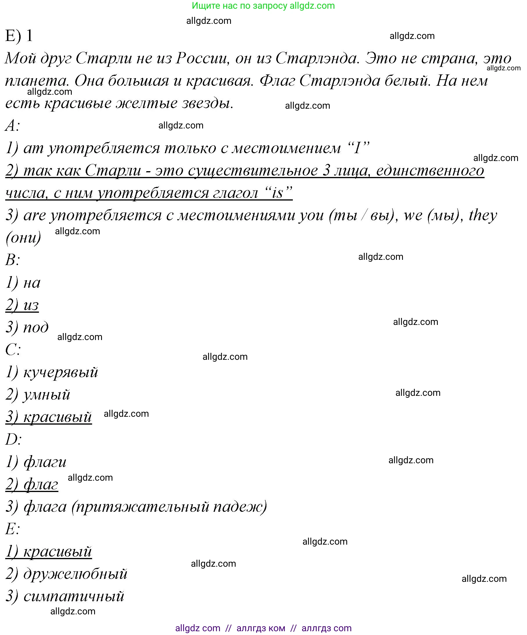 Английский язык (english), 4 класс Сборник упражнений, автор: Котова Марина Петровна, издательство Просвещение, Москва, 2023, белого цвета, страница 4, номер 5, Решение (продолжение 2)