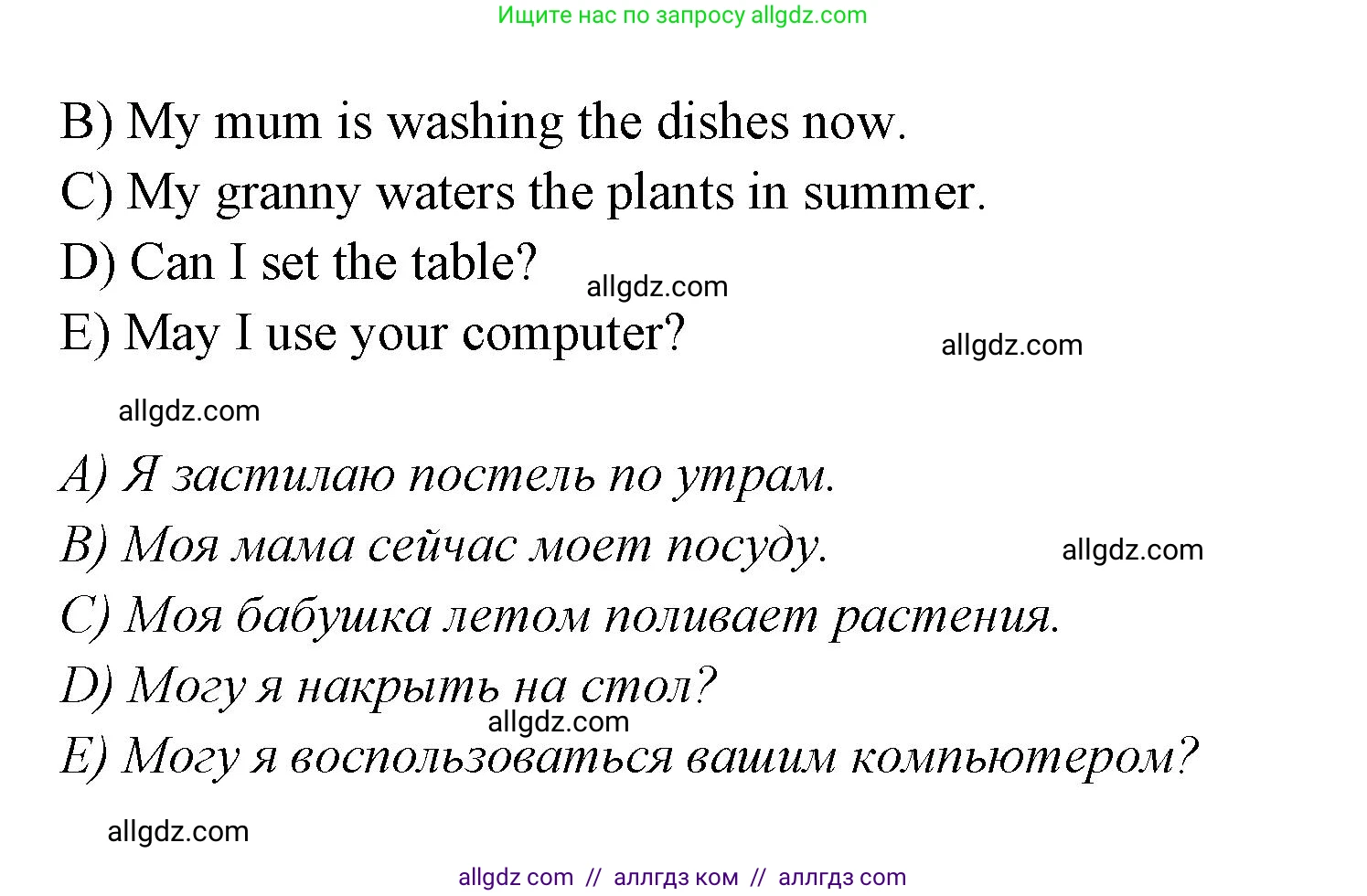Английский язык (english), 4 класс Сборник упражнений, автор: Котова Марина Петровна, издательство Просвещение, Москва, 2023, белого цвета, страница 10, номер 1, Решение (продолжение 2)