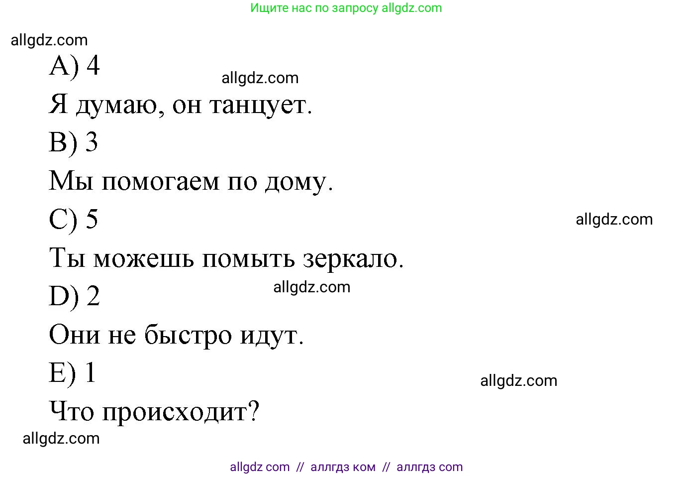 Английский язык (english), 4 класс Сборник упражнений, автор: Котова Марина Петровна, издательство Просвещение, Москва, 2023, белого цвета, страница 13, номер 10, Решение (продолжение 2)