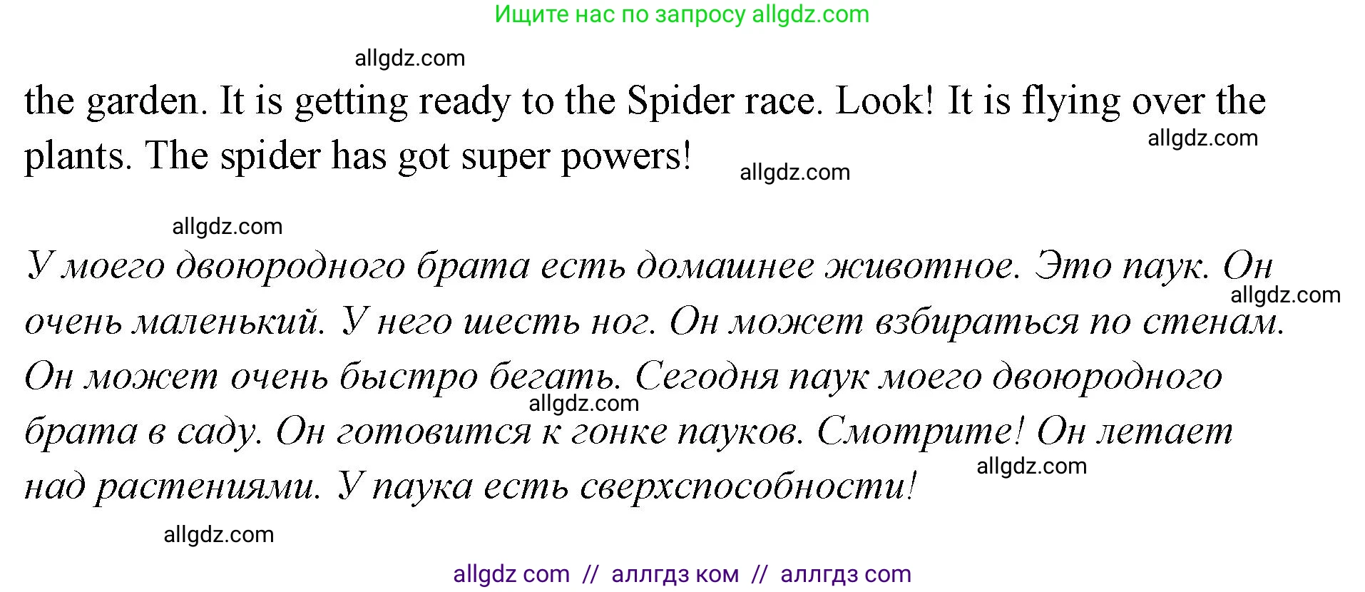 Английский язык (english), 4 класс Сборник упражнений, автор: Котова Марина Петровна, издательство Просвещение, Москва, 2023, белого цвета, страница 14, номер 12, Решение (продолжение 2)