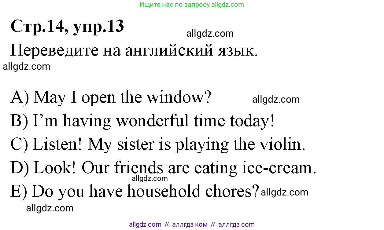 Английский язык (english), 4 класс Сборник упражнений, автор: Котова Марина Петровна, издательство Просвещение, Москва, 2023, белого цвета, страница 14, номер 13, Решение