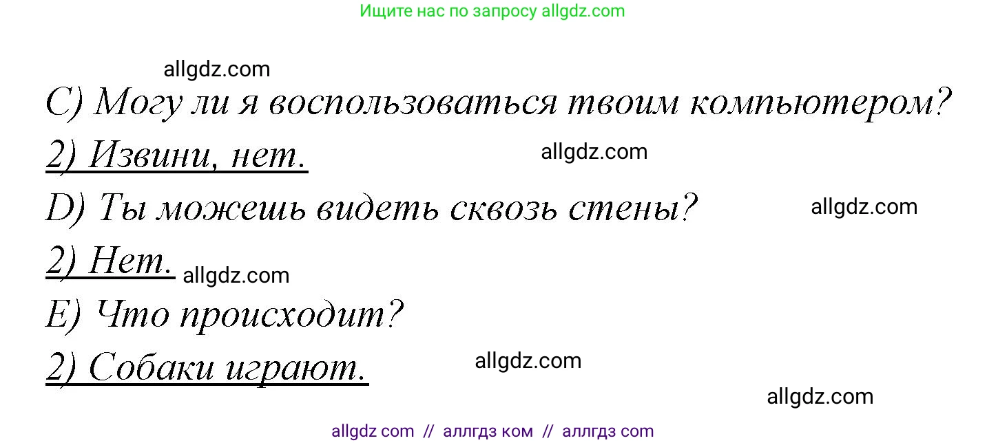 Английский язык (english), 4 класс Сборник упражнений, автор: Котова Марина Петровна, издательство Просвещение, Москва, 2023, белого цвета, страница 14, номер 14, Решение (продолжение 2)