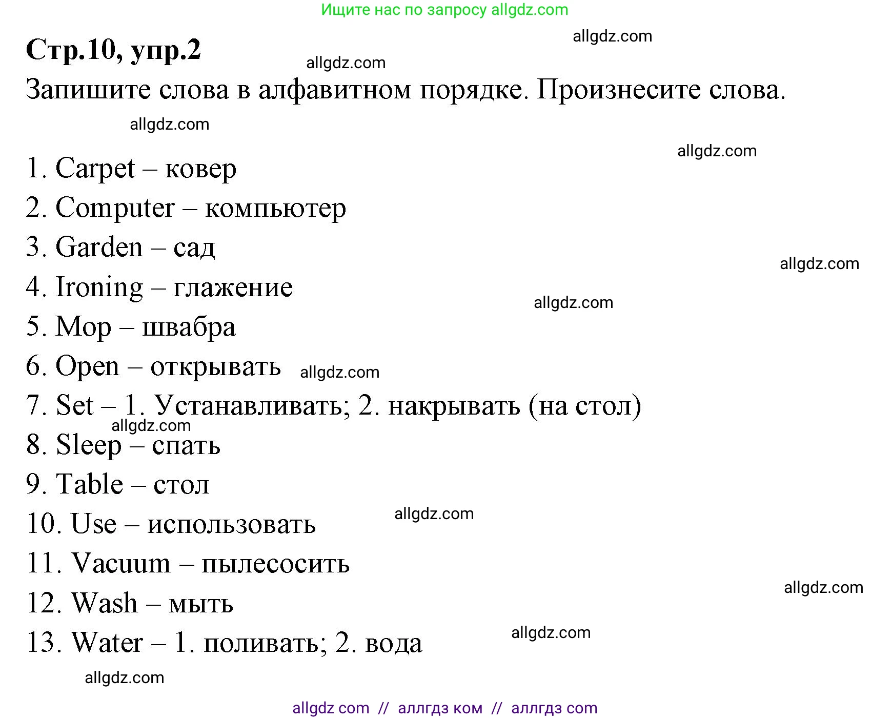 Английский язык (english), 4 класс Сборник упражнений, автор: Котова Марина Петровна, издательство Просвещение, Москва, 2023, белого цвета, страница 10, номер 2, Решение