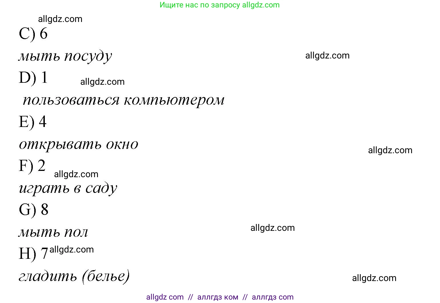Английский язык (english), 4 класс Сборник упражнений, автор: Котова Марина Петровна, издательство Просвещение, Москва, 2023, белого цвета, страница 10, номер 3, Решение (продолжение 2)