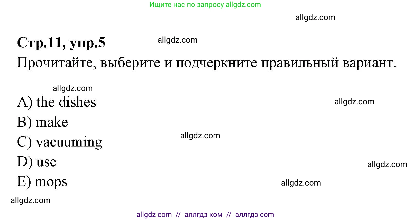 Английский язык (english), 4 класс Сборник упражнений, автор: Котова Марина Петровна, издательство Просвещение, Москва, 2023, белого цвета, страница 11, номер 5, Решение