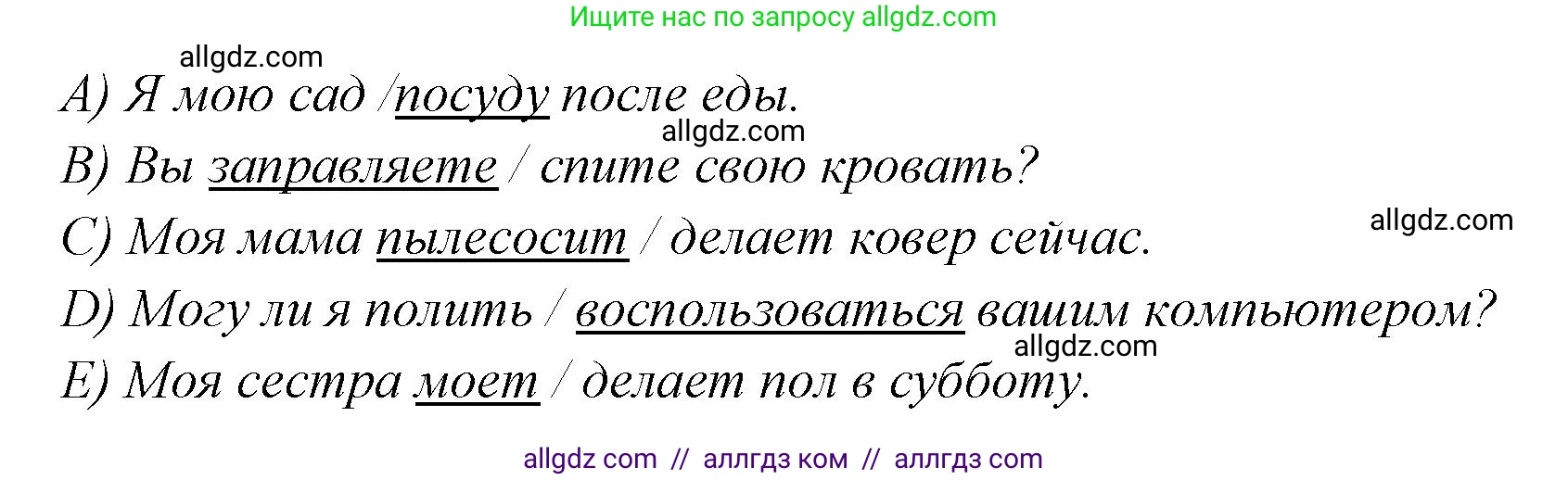 Английский язык (english), 4 класс Сборник упражнений, автор: Котова Марина Петровна, издательство Просвещение, Москва, 2023, белого цвета, страница 11, номер 5, Решение (продолжение 2)