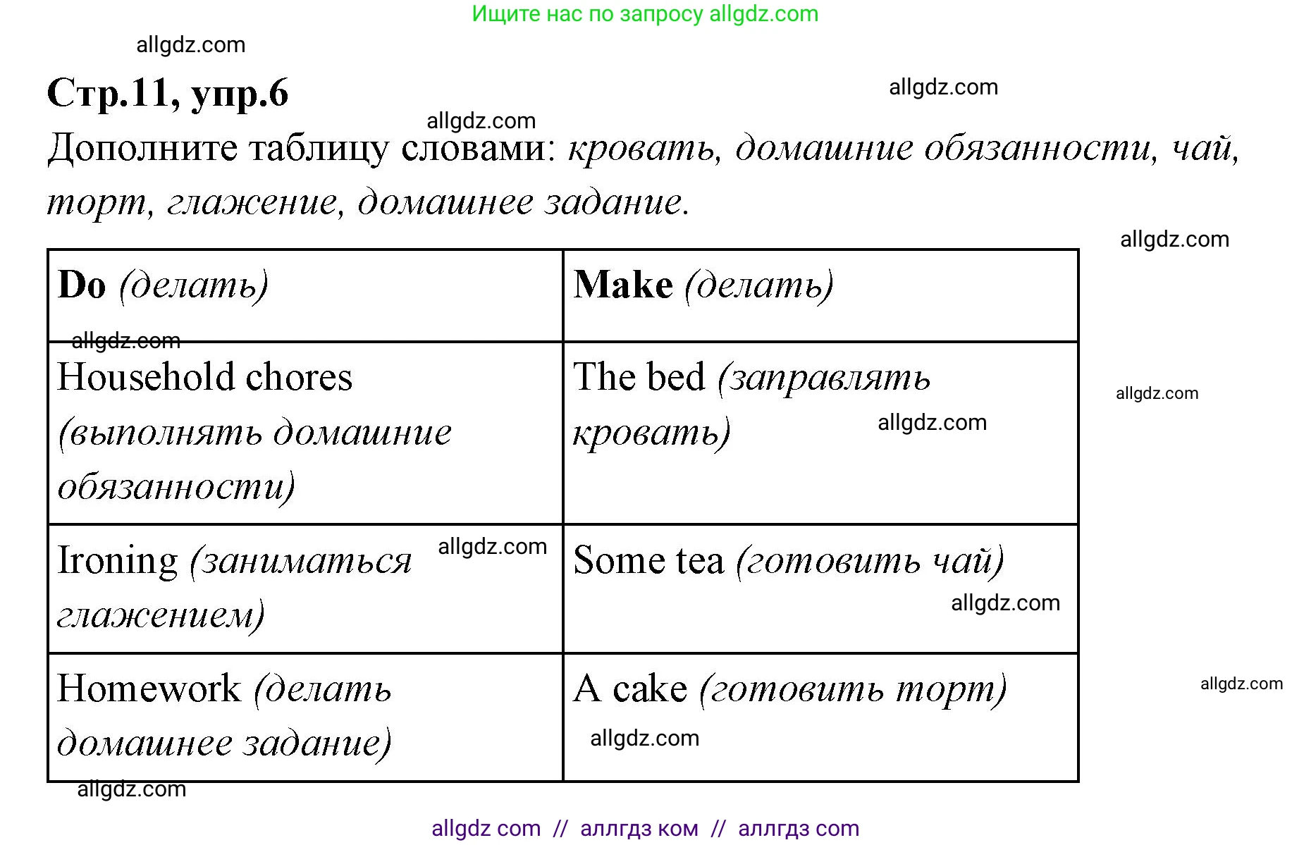 Английский язык (english), 4 класс Сборник упражнений, автор: Котова Марина Петровна, издательство Просвещение, Москва, 2023, белого цвета, страница 11, номер 6, Решение