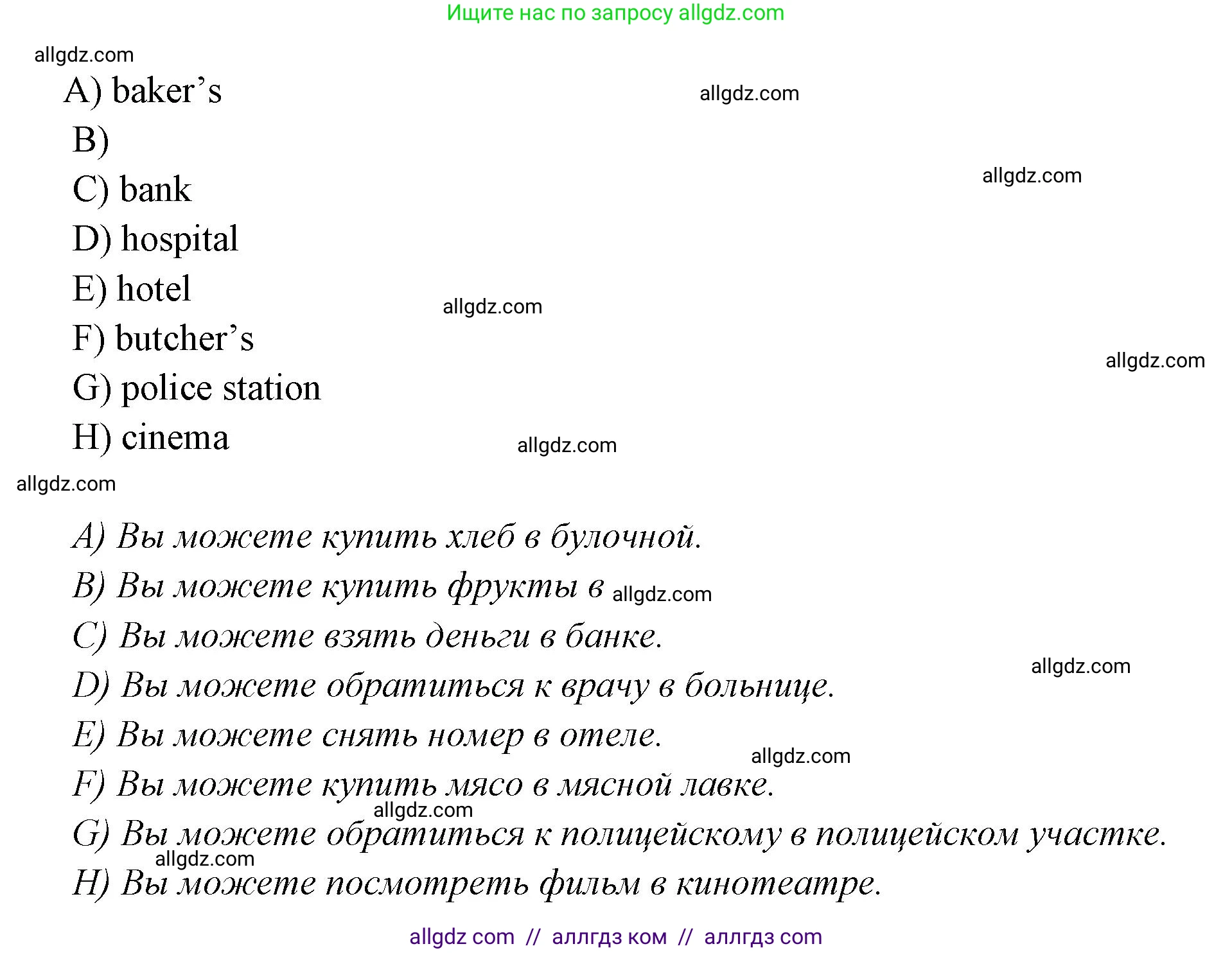 Английский язык (english), 4 класс Сборник упражнений, автор: Котова Марина Петровна, издательство Просвещение, Москва, 2023, белого цвета, страница 19, номер 1, Решение (продолжение 2)
