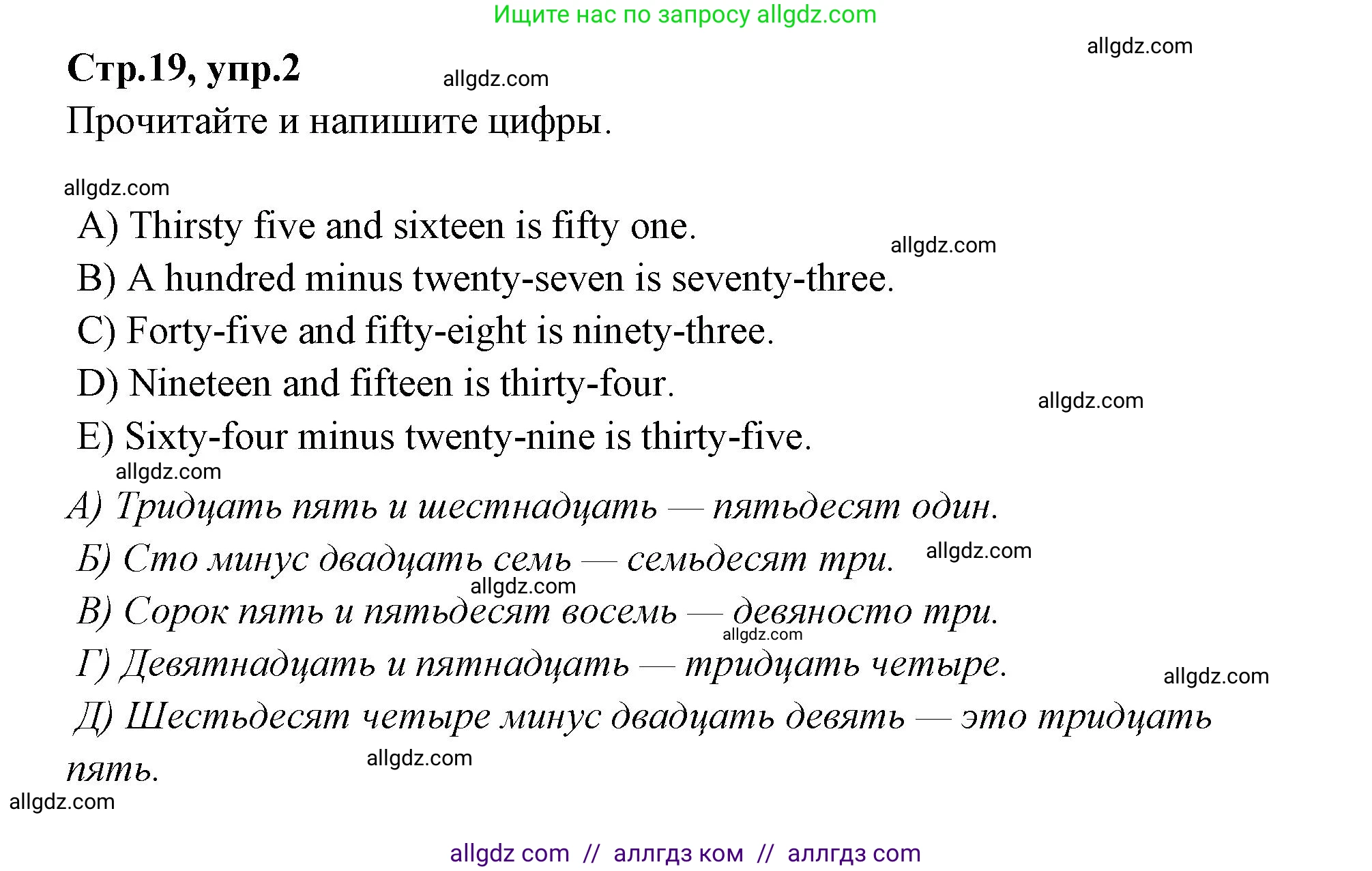Английский язык (english), 4 класс Сборник упражнений, автор: Котова Марина Петровна, издательство Просвещение, Москва, 2023, белого цвета, страница 19, номер 2, Решение