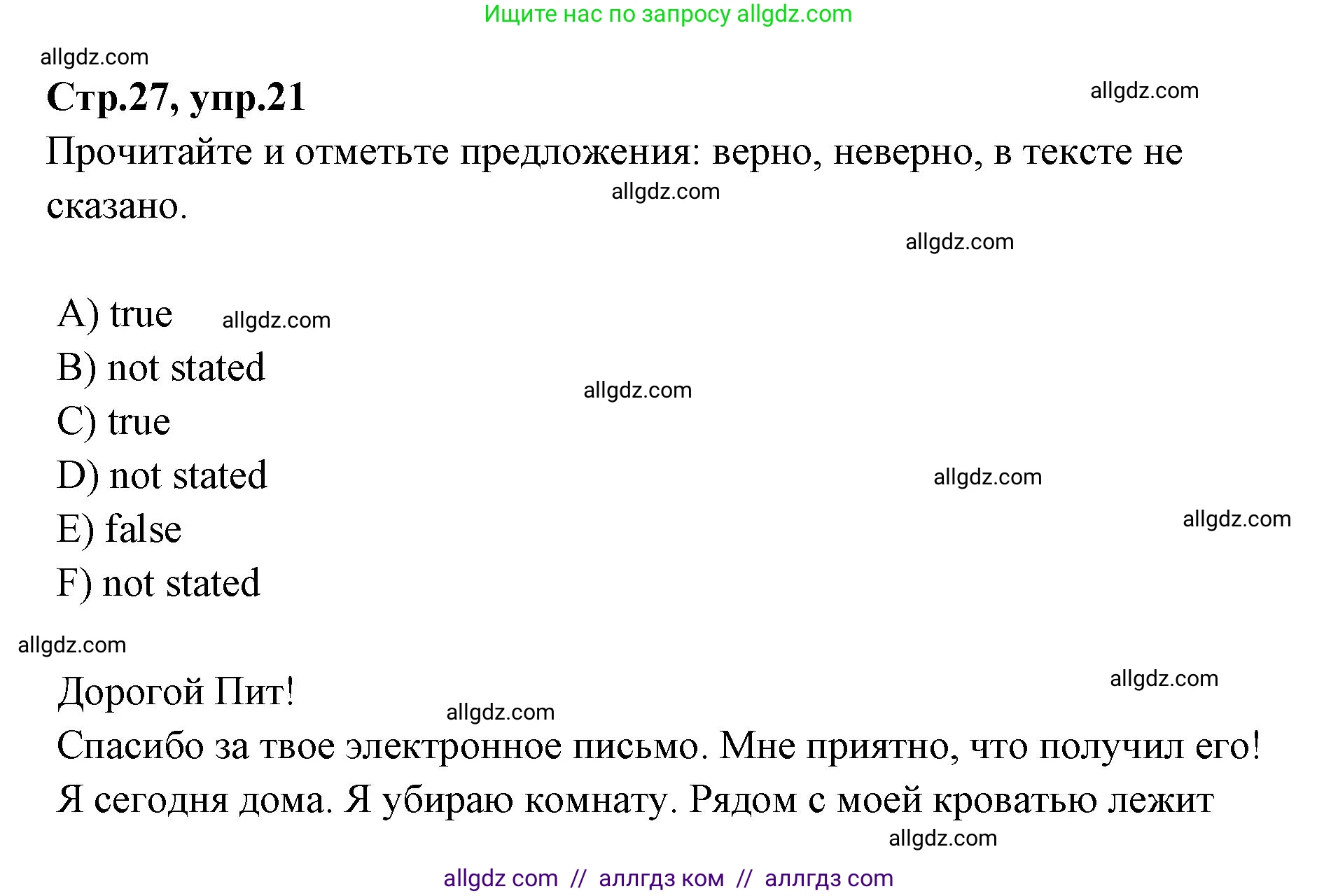 Английский язык (english), 4 класс Сборник упражнений, автор: Котова Марина Петровна, издательство Просвещение, Москва, 2023, белого цвета, страница 27, номер 21, Решение