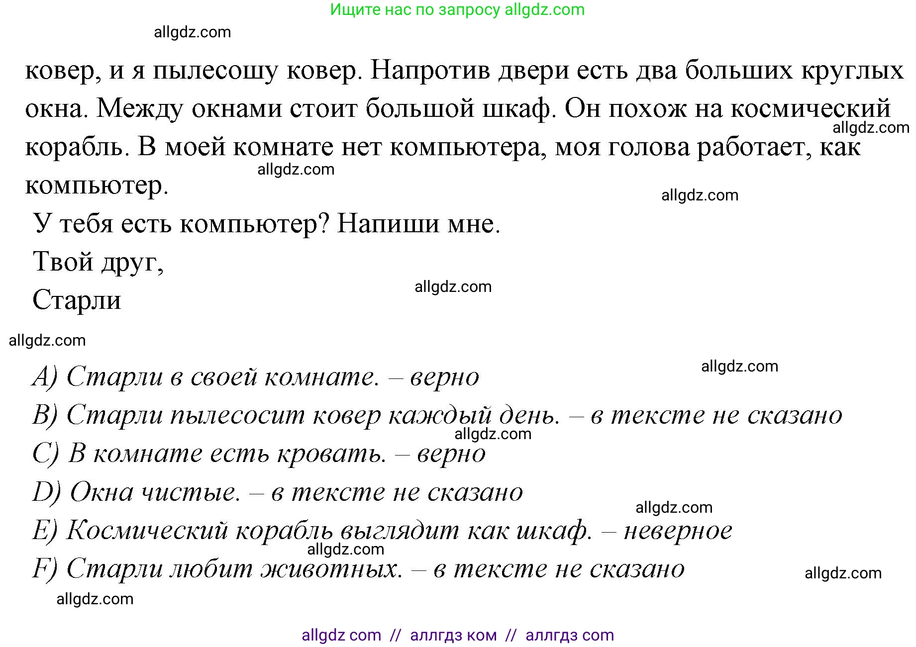 Английский язык (english), 4 класс Сборник упражнений, автор: Котова Марина Петровна, издательство Просвещение, Москва, 2023, белого цвета, страница 27, номер 21, Решение (продолжение 2)