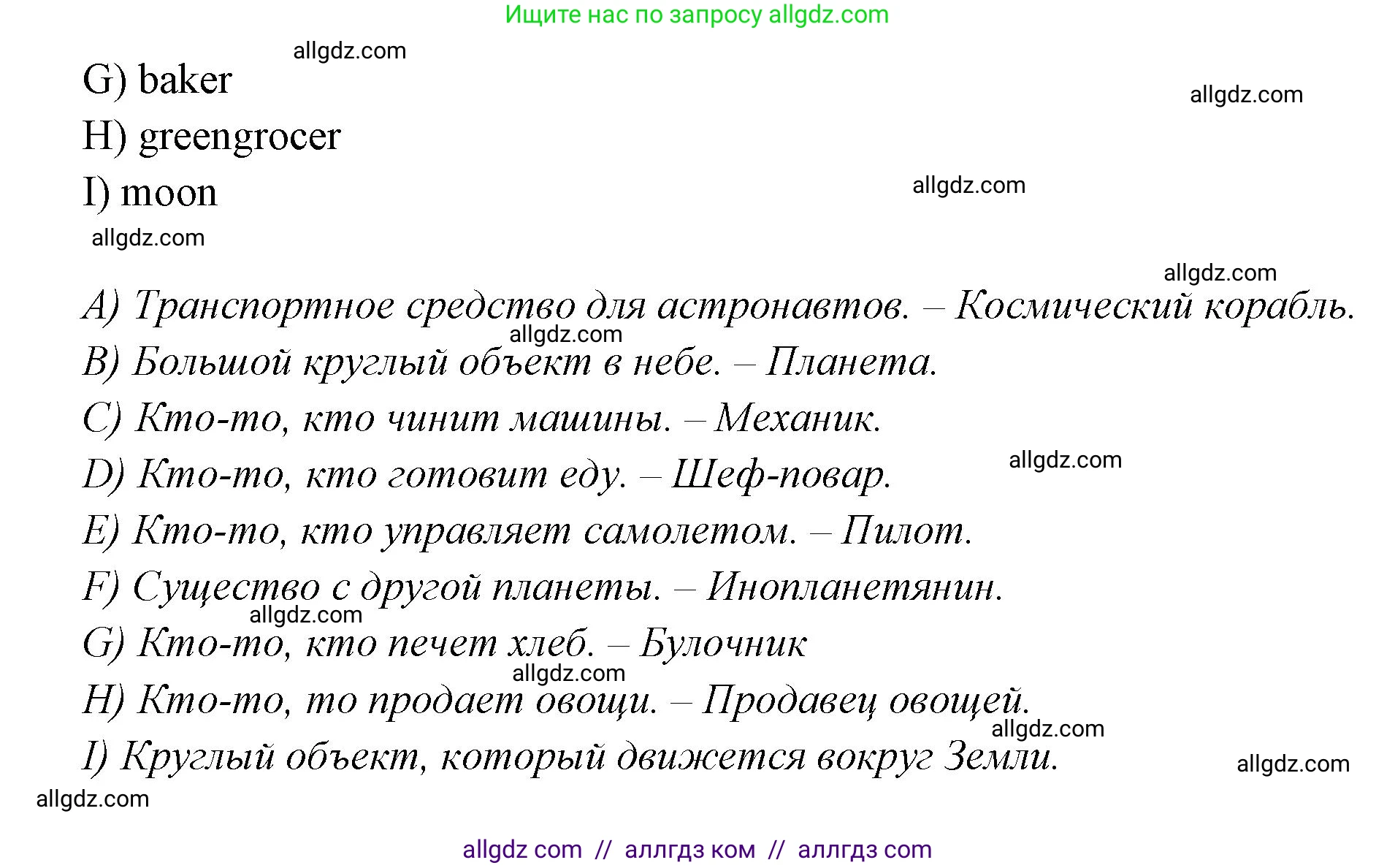 Английский язык (english), 4 класс Сборник упражнений, автор: Котова Марина Петровна, издательство Просвещение, Москва, 2023, белого цвета, страница 29, номер 1, Решение (продолжение 2)