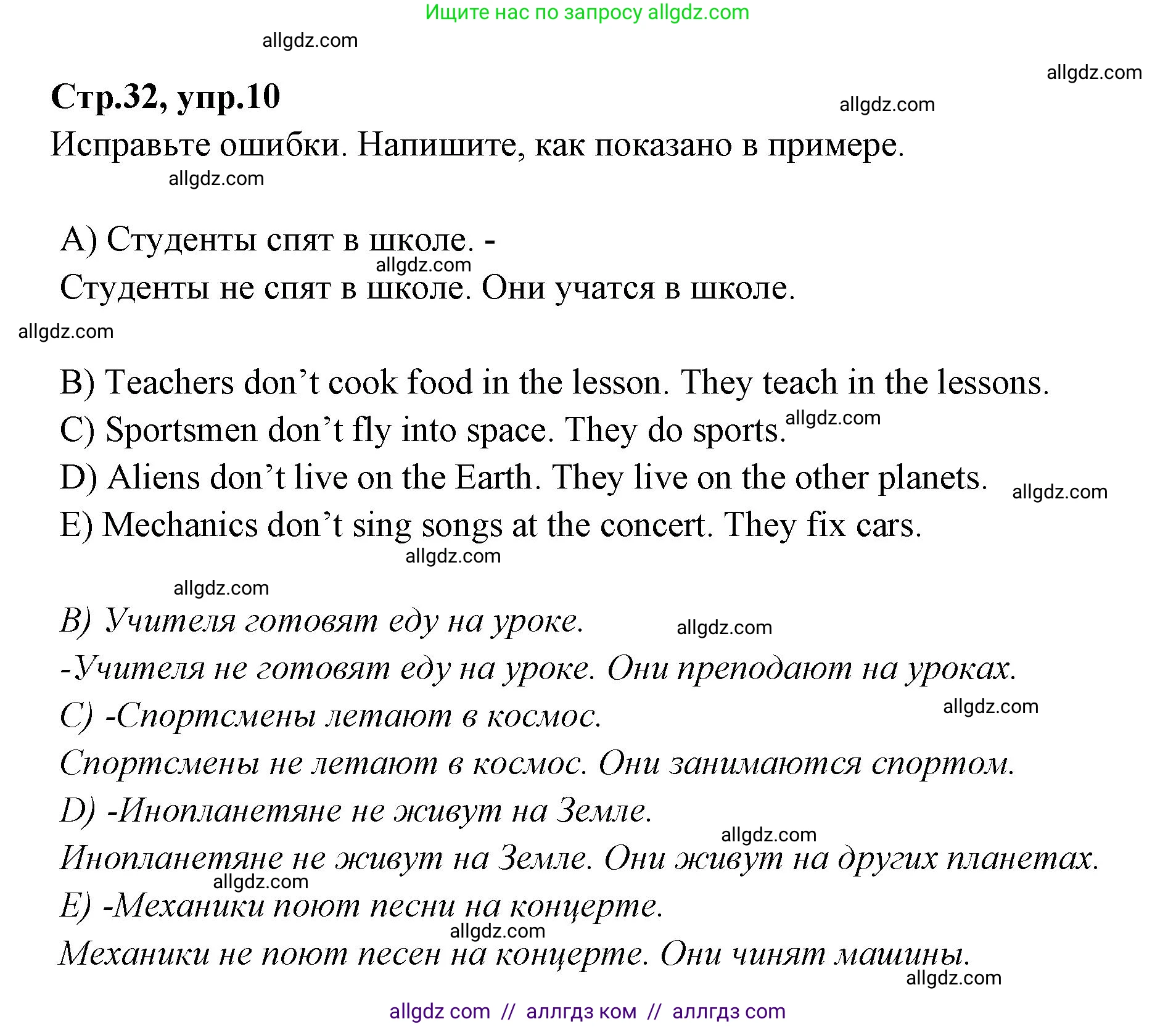 Английский язык (english), 4 класс Сборник упражнений, автор: Котова Марина Петровна, издательство Просвещение, Москва, 2023, белого цвета, страница 32, номер 10, Решение