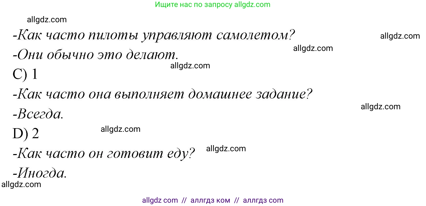 Английский язык (english), 4 класс Сборник упражнений, автор: Котова Марина Петровна, издательство Просвещение, Москва, 2023, белого цвета, страница 34, номер 13, Решение (продолжение 2)