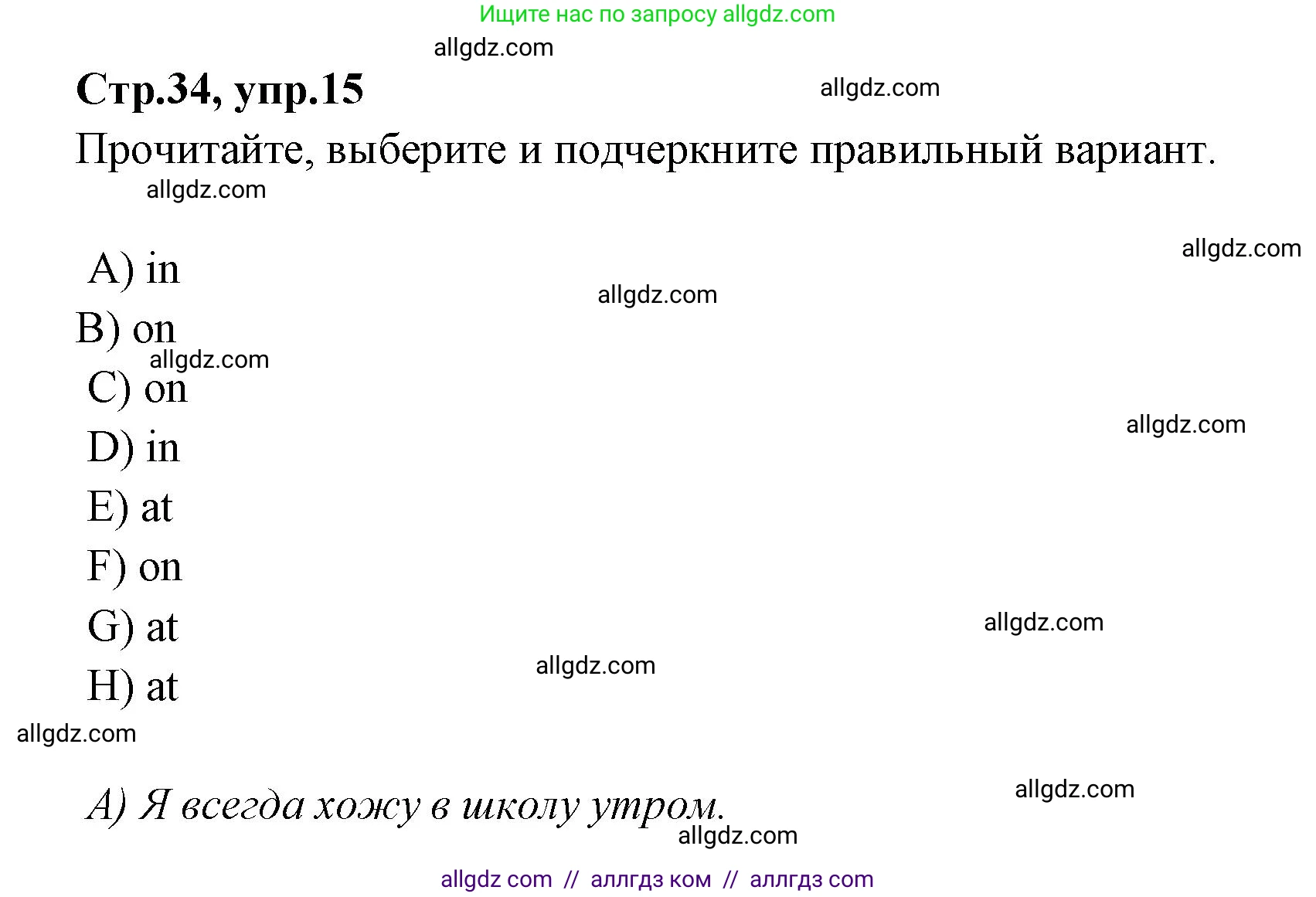 Английский язык (english), 4 класс Сборник упражнений, автор: Котова Марина Петровна, издательство Просвещение, Москва, 2023, белого цвета, страница 34, номер 15, Решение