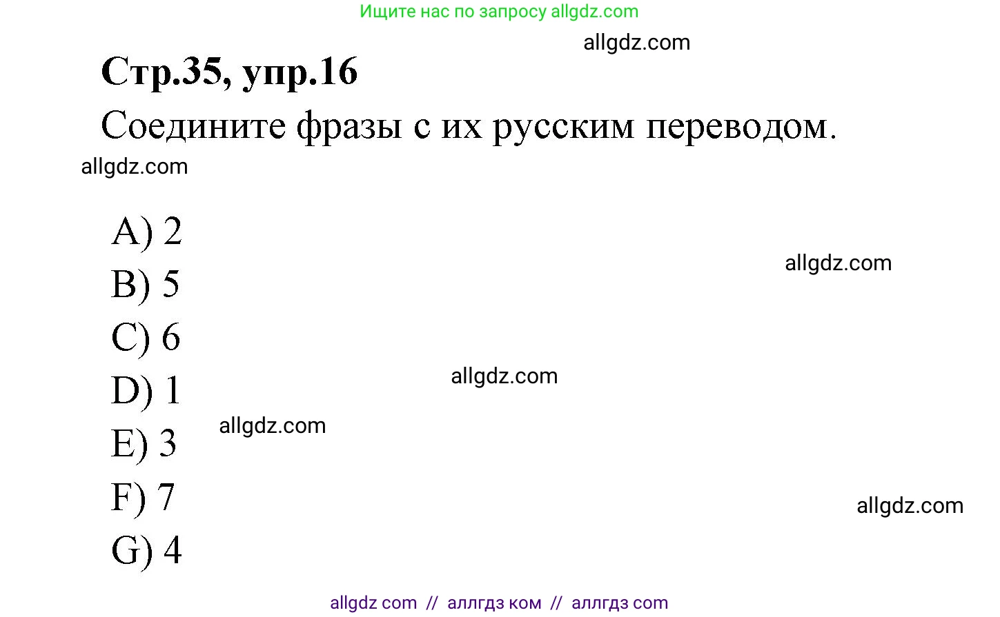 Английский язык (english), 4 класс Сборник упражнений, автор: Котова Марина Петровна, издательство Просвещение, Москва, 2023, белого цвета, страница 35, номер 16, Решение