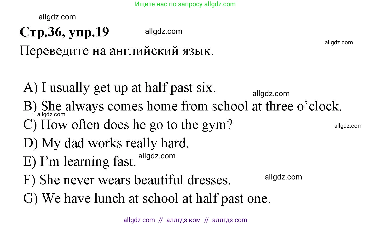 Английский язык (english), 4 класс Сборник упражнений, автор: Котова Марина Петровна, издательство Просвещение, Москва, 2023, белого цвета, страница 36, номер 19, Решение