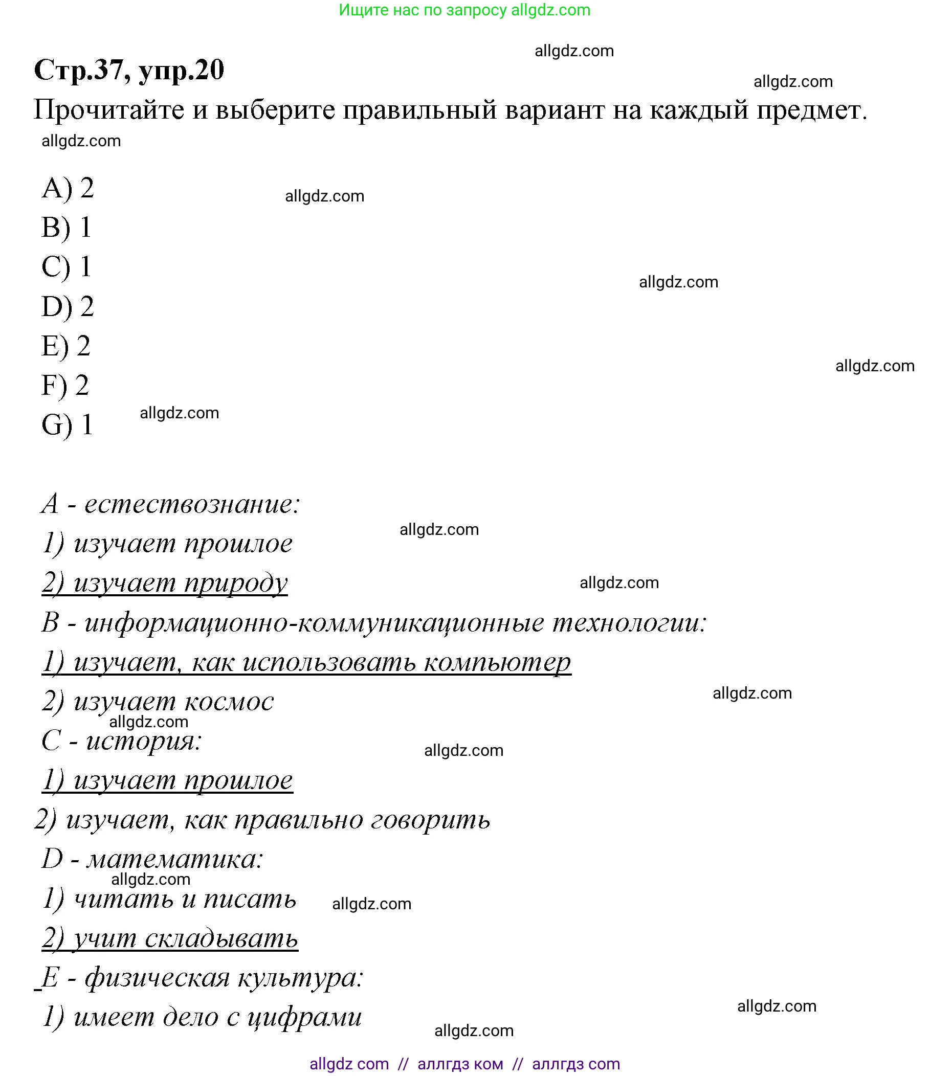 Английский язык (english), 4 класс Сборник упражнений, автор: Котова Марина Петровна, издательство Просвещение, Москва, 2023, белого цвета, страница 37, номер 20, Решение