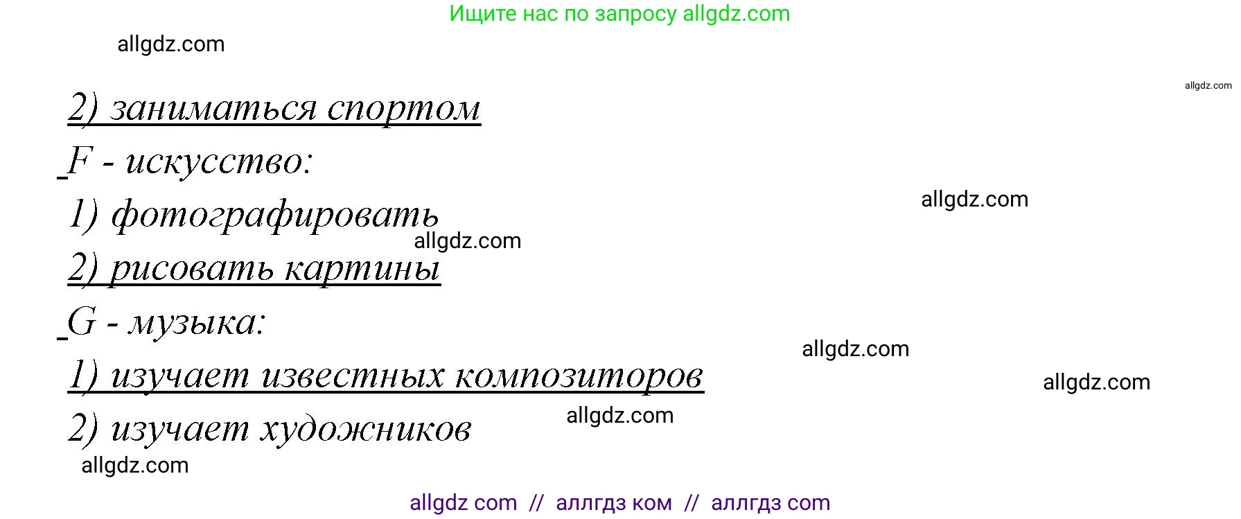 Английский язык (english), 4 класс Сборник упражнений, автор: Котова Марина Петровна, издательство Просвещение, Москва, 2023, белого цвета, страница 37, номер 20, Решение (продолжение 2)
