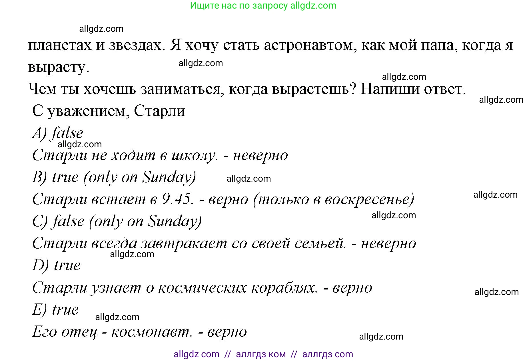 Английский язык (english), 4 класс Сборник упражнений, автор: Котова Марина Петровна, издательство Просвещение, Москва, 2023, белого цвета, страница 37, номер 22, Решение (продолжение 2)