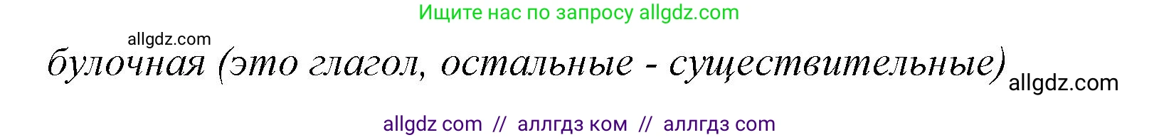 Английский язык (english), 4 класс Сборник упражнений, автор: Котова Марина Петровна, издательство Просвещение, Москва, 2023, белого цвета, страница 31, номер 6, Решение (продолжение 2)