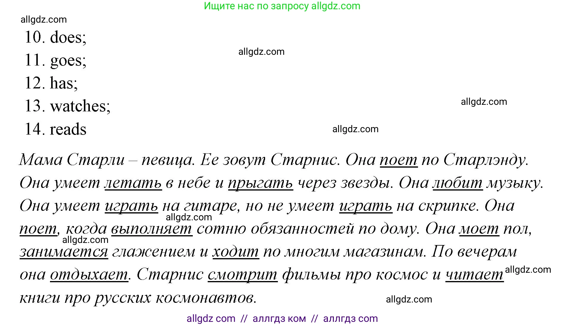 Английский язык (english), 4 класс Сборник упражнений, автор: Котова Марина Петровна, издательство Просвещение, Москва, 2023, белого цвета, страница 31, номер 8, Решение (продолжение 2)