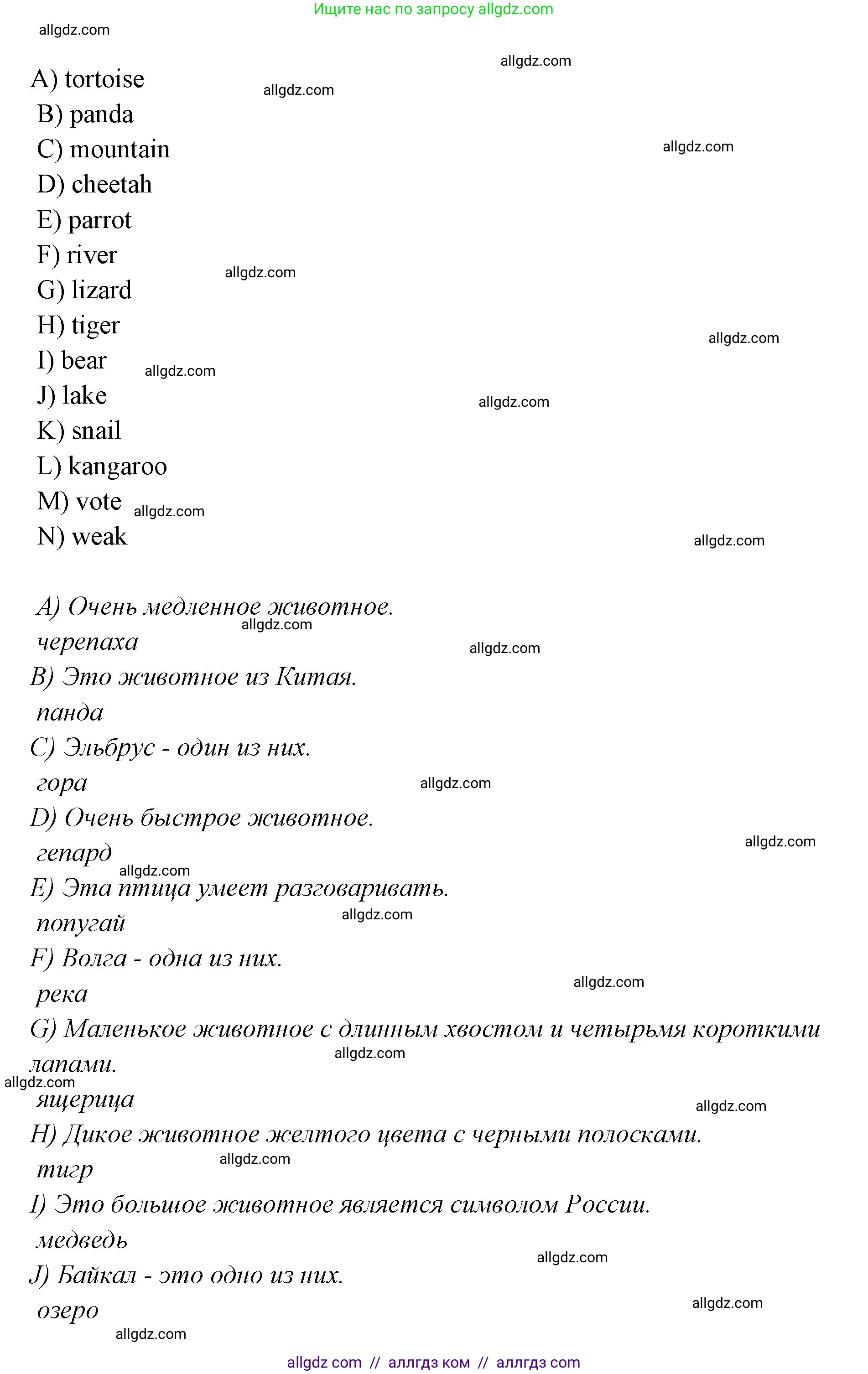 Английский язык (english), 4 класс Сборник упражнений, автор: Котова Марина Петровна, издательство Просвещение, Москва, 2023, белого цвета, страница 39, номер 1, Решение (продолжение 2)