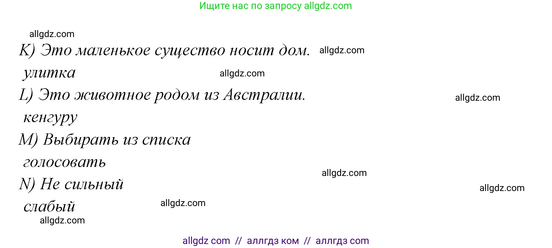 Английский язык (english), 4 класс Сборник упражнений, автор: Котова Марина Петровна, издательство Просвещение, Москва, 2023, белого цвета, страница 39, номер 1, Решение (продолжение 3)