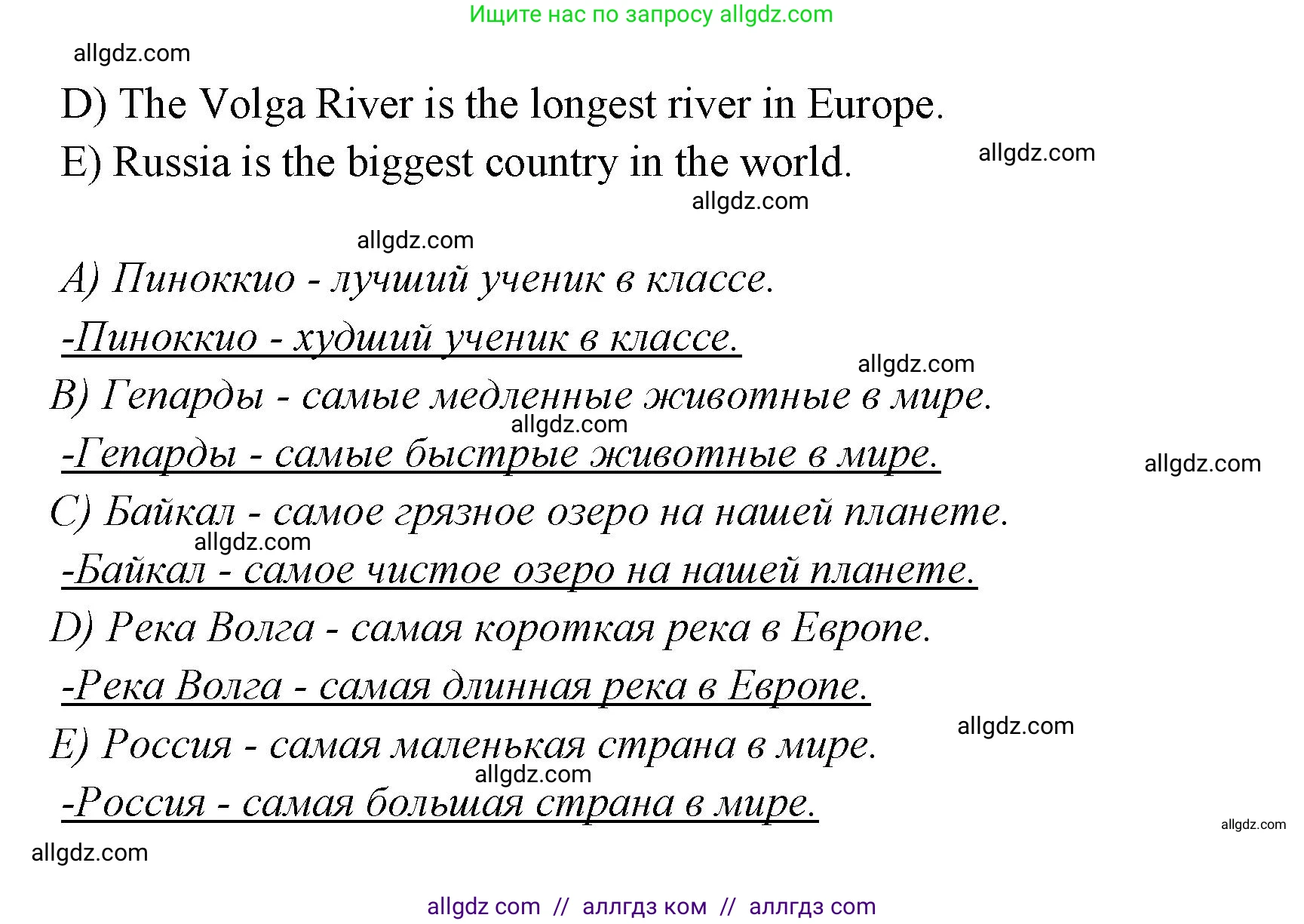 Английский язык (english), 4 класс Сборник упражнений, автор: Котова Марина Петровна, издательство Просвещение, Москва, 2023, белого цвета, страница 43, номер 10, Решение (продолжение 2)