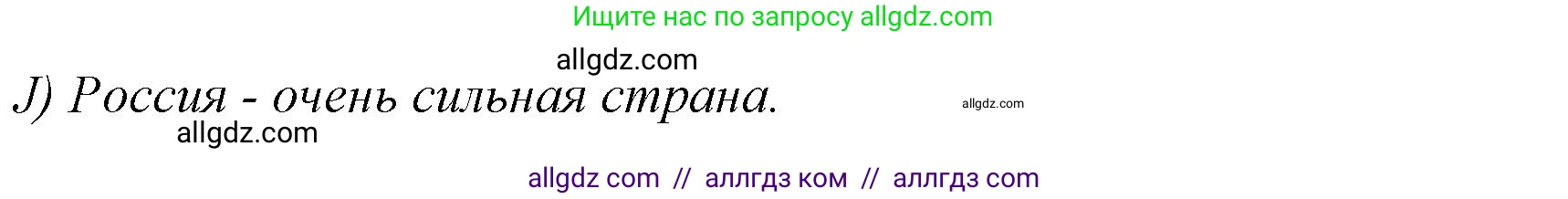 Английский язык (english), 4 класс Сборник упражнений, автор: Котова Марина Петровна, издательство Просвещение, Москва, 2023, белого цвета, страница 43, номер 11, Решение (продолжение 2)