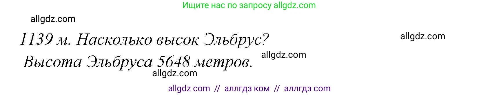 Английский язык (english), 4 класс Сборник упражнений, автор: Котова Марина Петровна, издательство Просвещение, Москва, 2023, белого цвета, страница 44, номер 13, Решение (продолжение 2)
