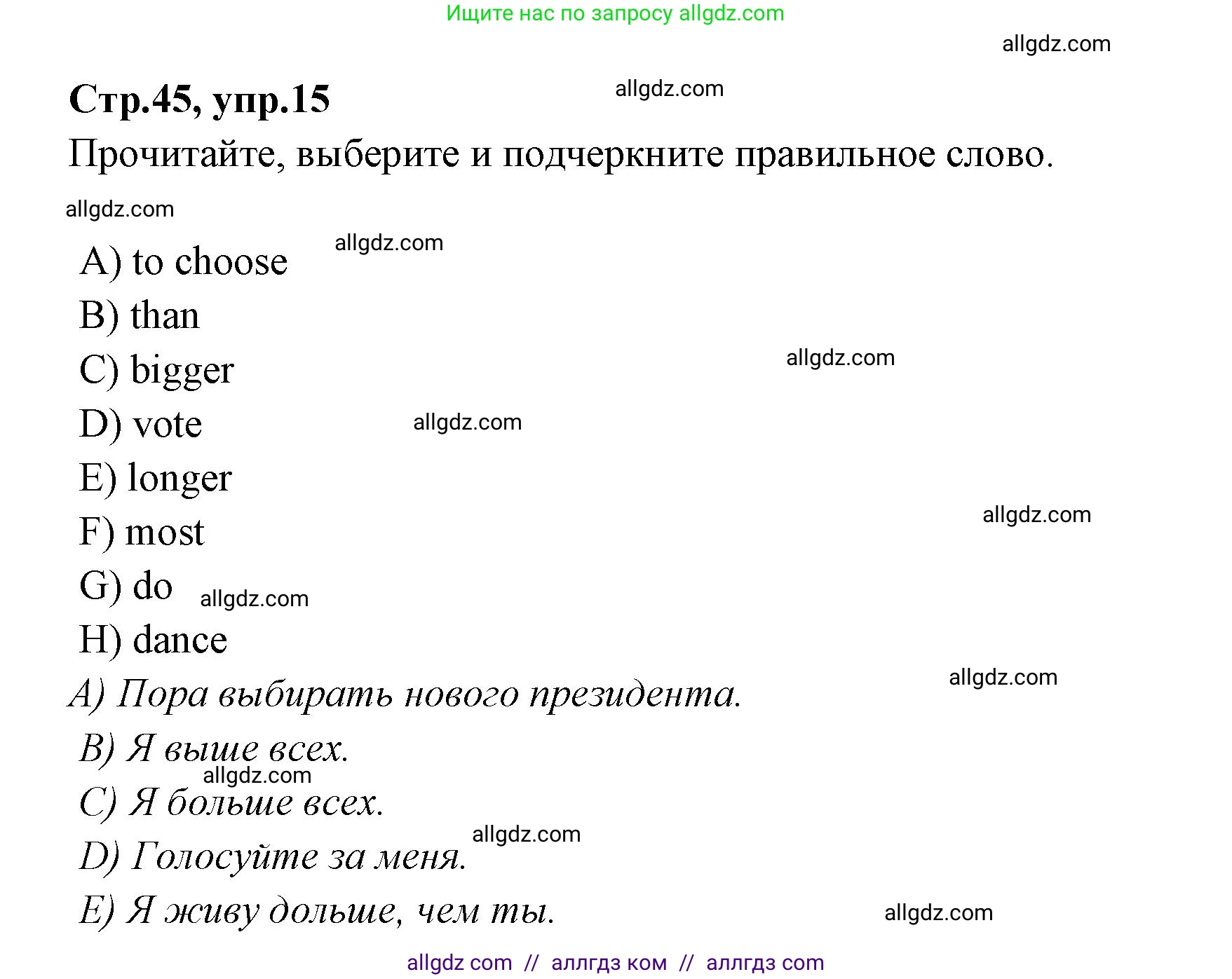 Английский язык (english), 4 класс Сборник упражнений, автор: Котова Марина Петровна, издательство Просвещение, Москва, 2023, белого цвета, страница 45, номер 15, Решение