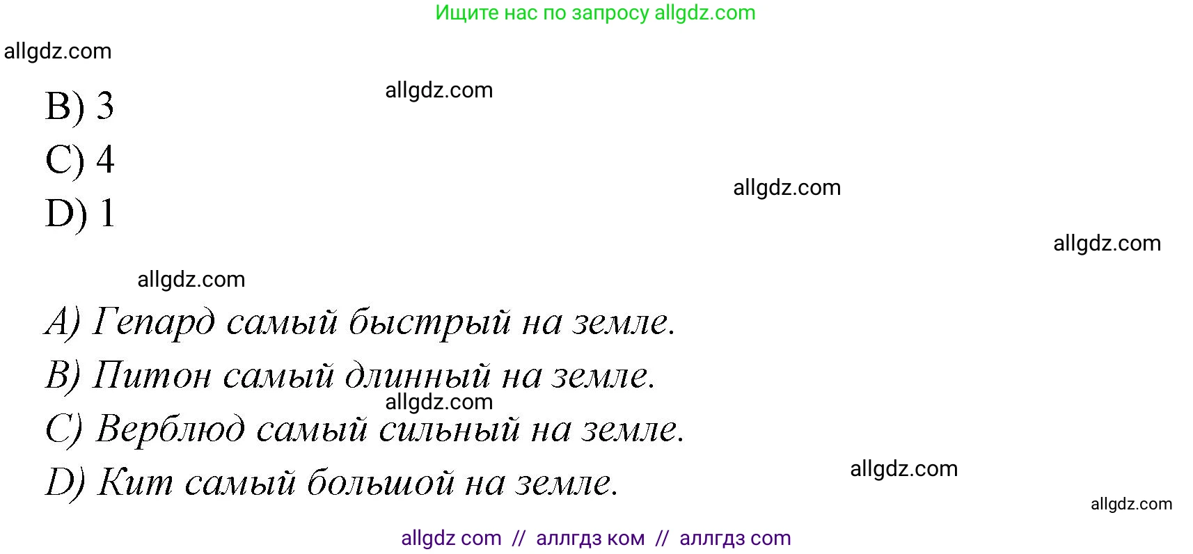 Английский язык (english), 4 класс Сборник упражнений, автор: Котова Марина Петровна, издательство Просвещение, Москва, 2023, белого цвета, страница 47, номер 20, Решение (продолжение 2)