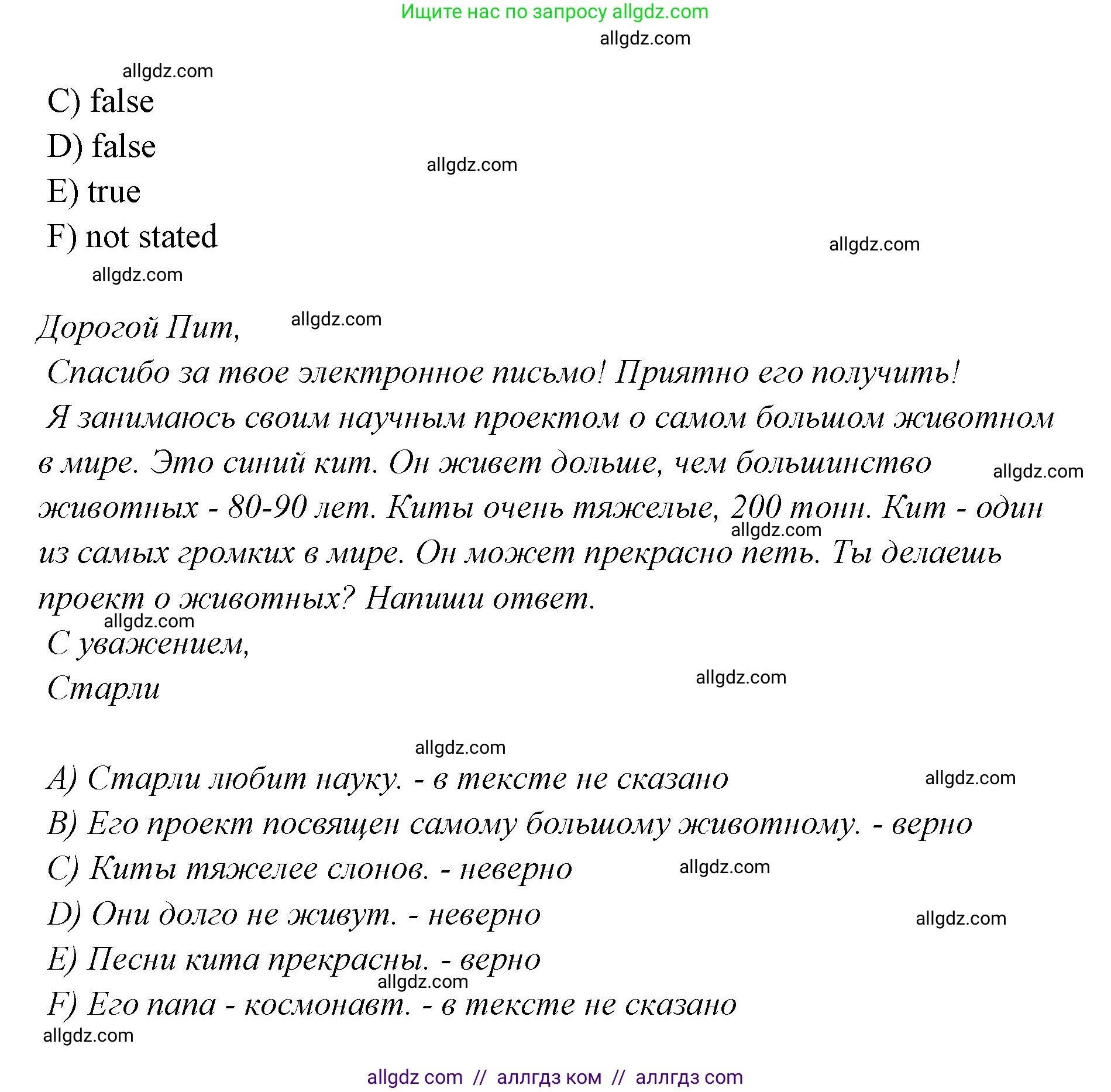 Английский язык (english), 4 класс Сборник упражнений, автор: Котова Марина Петровна, издательство Просвещение, Москва, 2023, белого цвета, страница 47, номер 22, Решение (продолжение 2)
